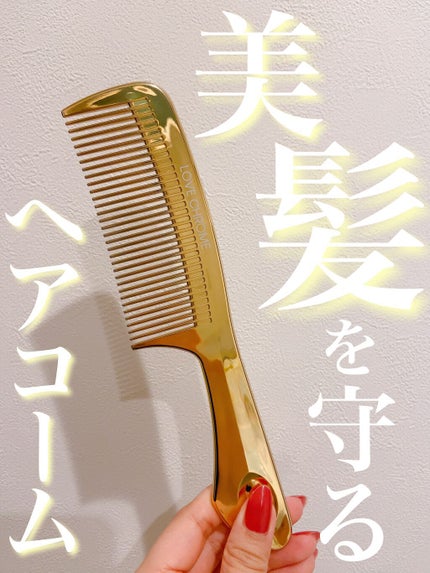 F テツキ シルバー/LOVECHROME/ヘアコームを使ったクチコミ(1枚目)