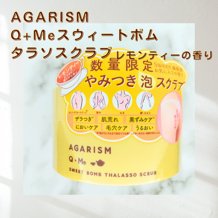 Q+Me スウィートボムタラソスクラブレモンティーの香り/AGARISM/バスト・ヒップケアを使ったクチコミ(2枚目)