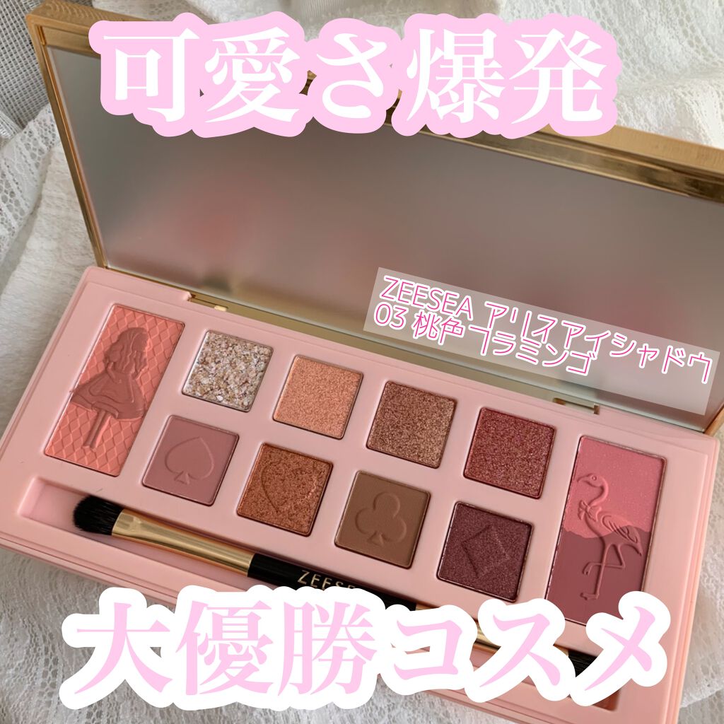 アリスドリームランドシリーズ 12色アイシャドウパレット（ZEESEA×大英博物館）/ZEESEA/アイシャドウパレットを使ったクチコミ（1枚目）