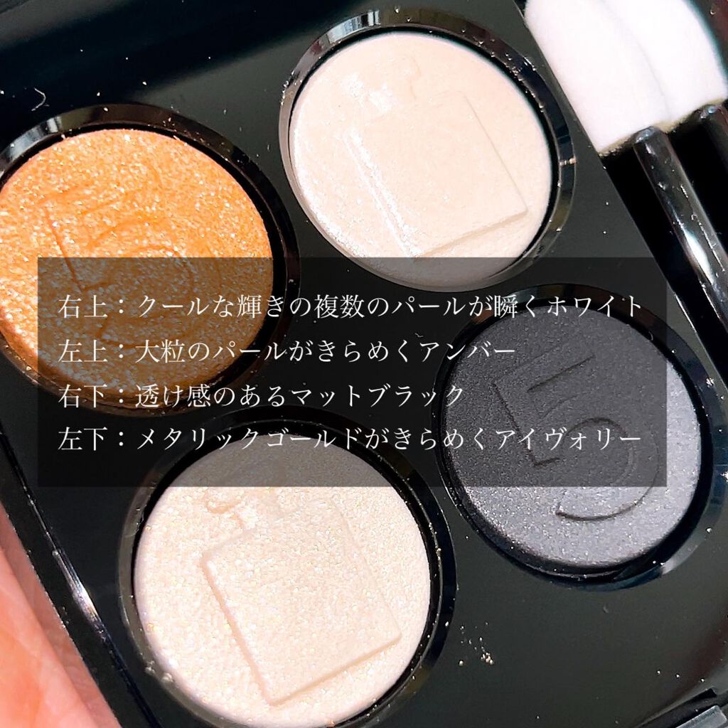 レ キャトル オンブル/CHANEL/アイシャドウパレットを使ったクチコミ(4枚目)