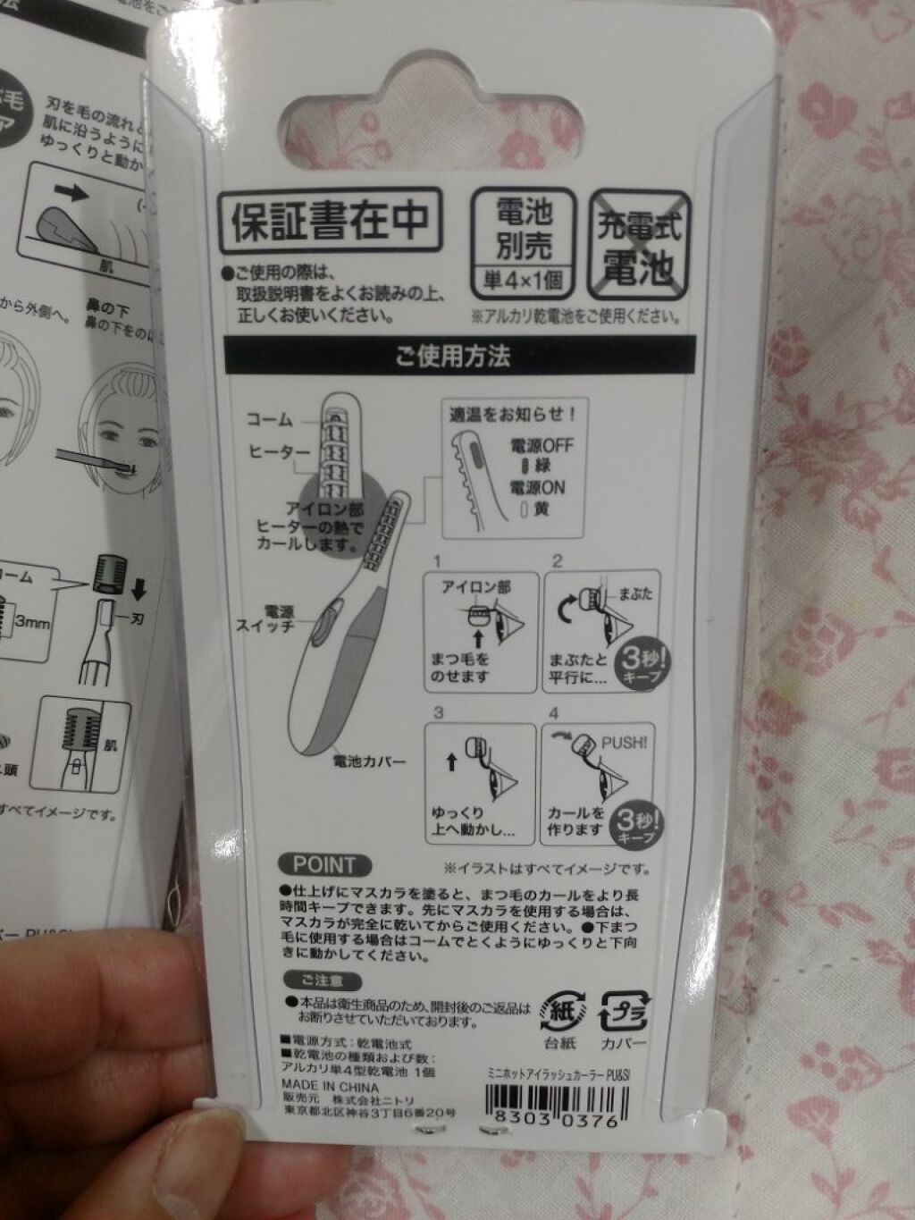 ミニホットアイラッシュカーラー/ニトリ/ホットビューラーを使ったクチコミ（3枚目）