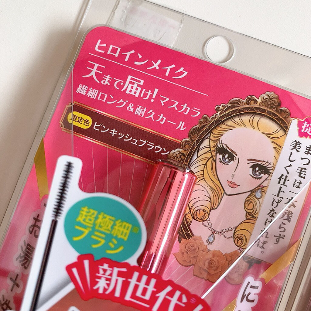 マイクロマスカラ アドバンストフィルム/ヒロインメイク/マスカラを使ったクチコミ（2枚目）