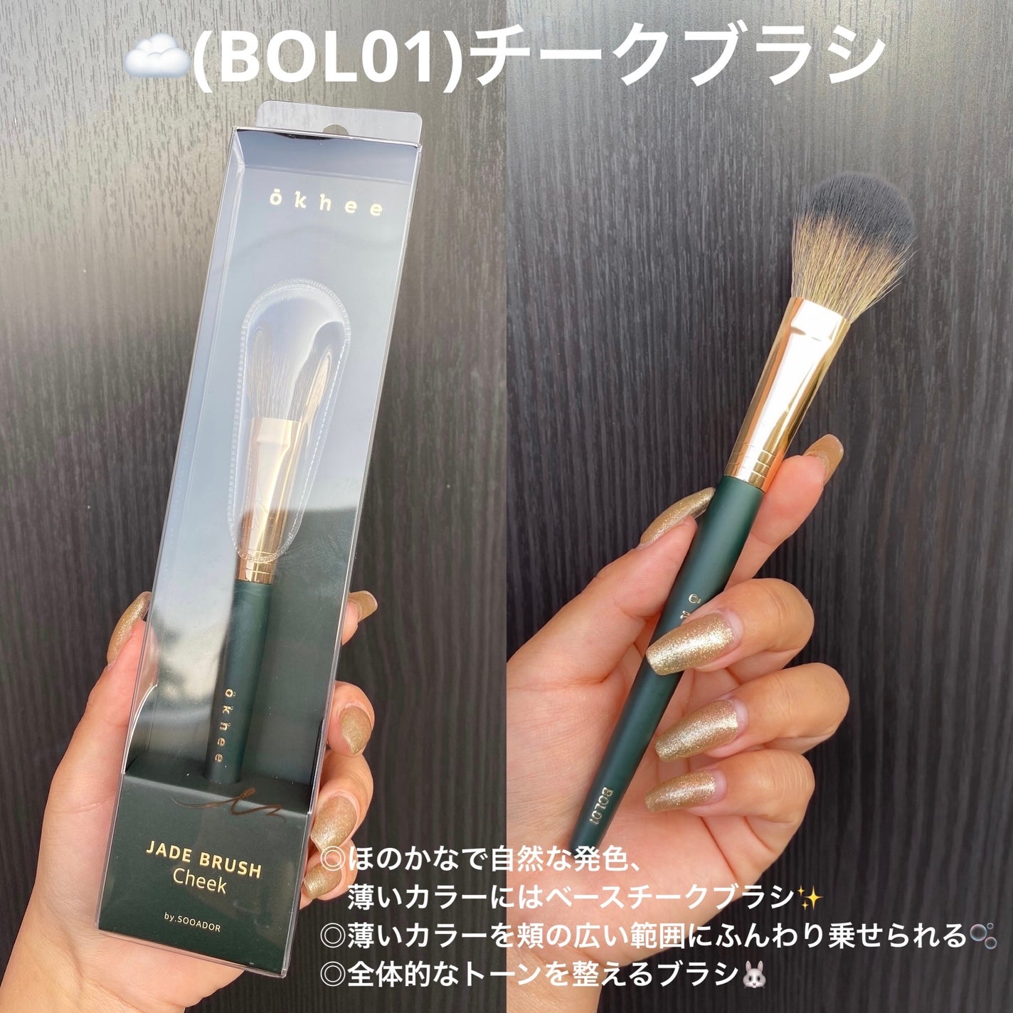 okhee 白玉ファンデーションブラシ/SOOA DOR/メイクブラシを使ったクチコミ(8枚目)