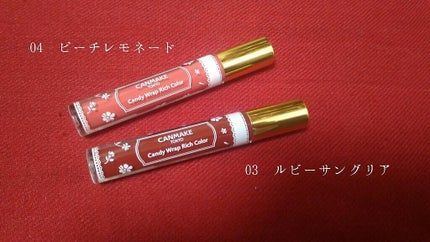 キャンディラップリッチカラー/キャンメイク/リップグロスを使ったクチコミ(1枚目)