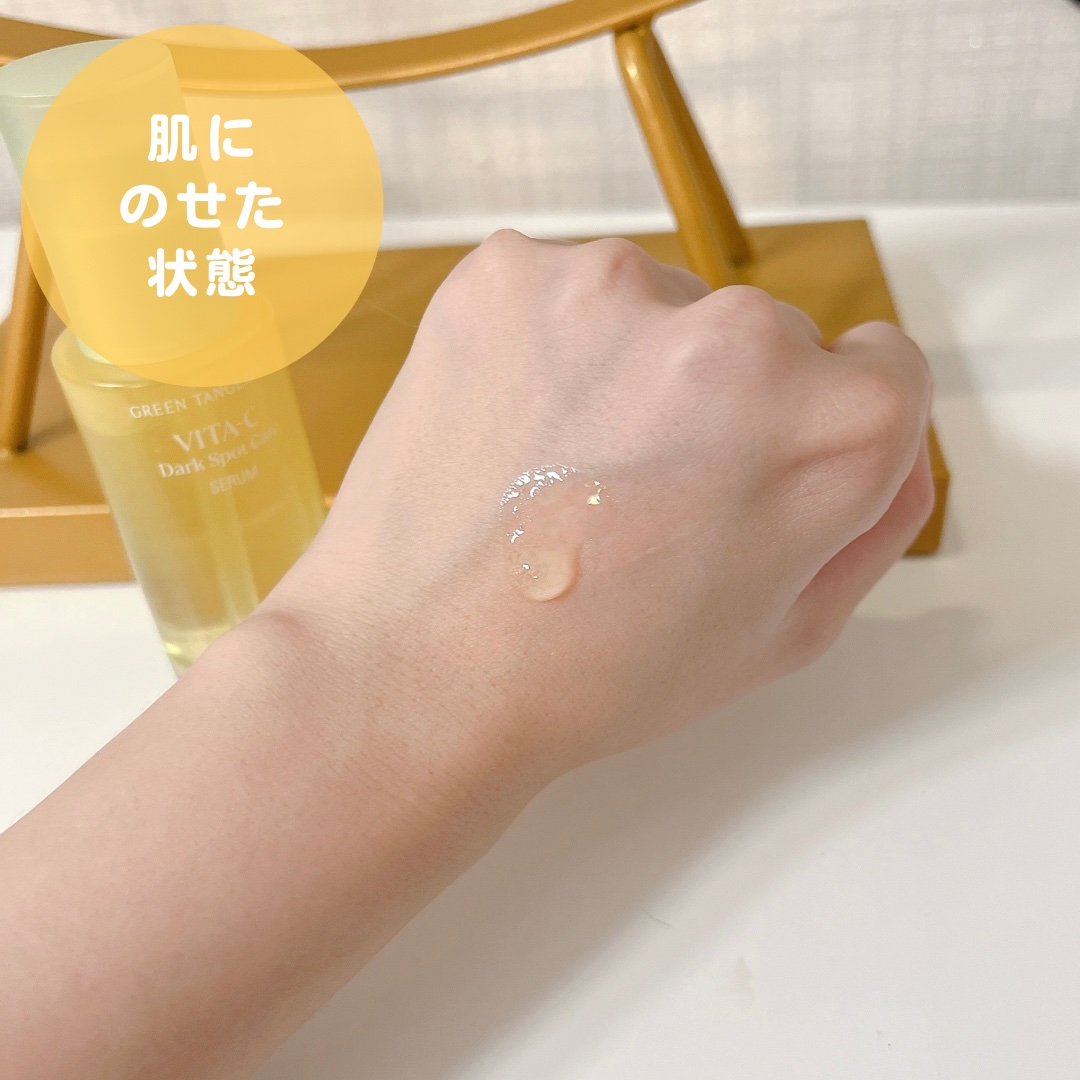 グリーンタンジェリン ビタC ダークスポットケアセラム/goodal/美容液を使ったクチコミ（2枚目）