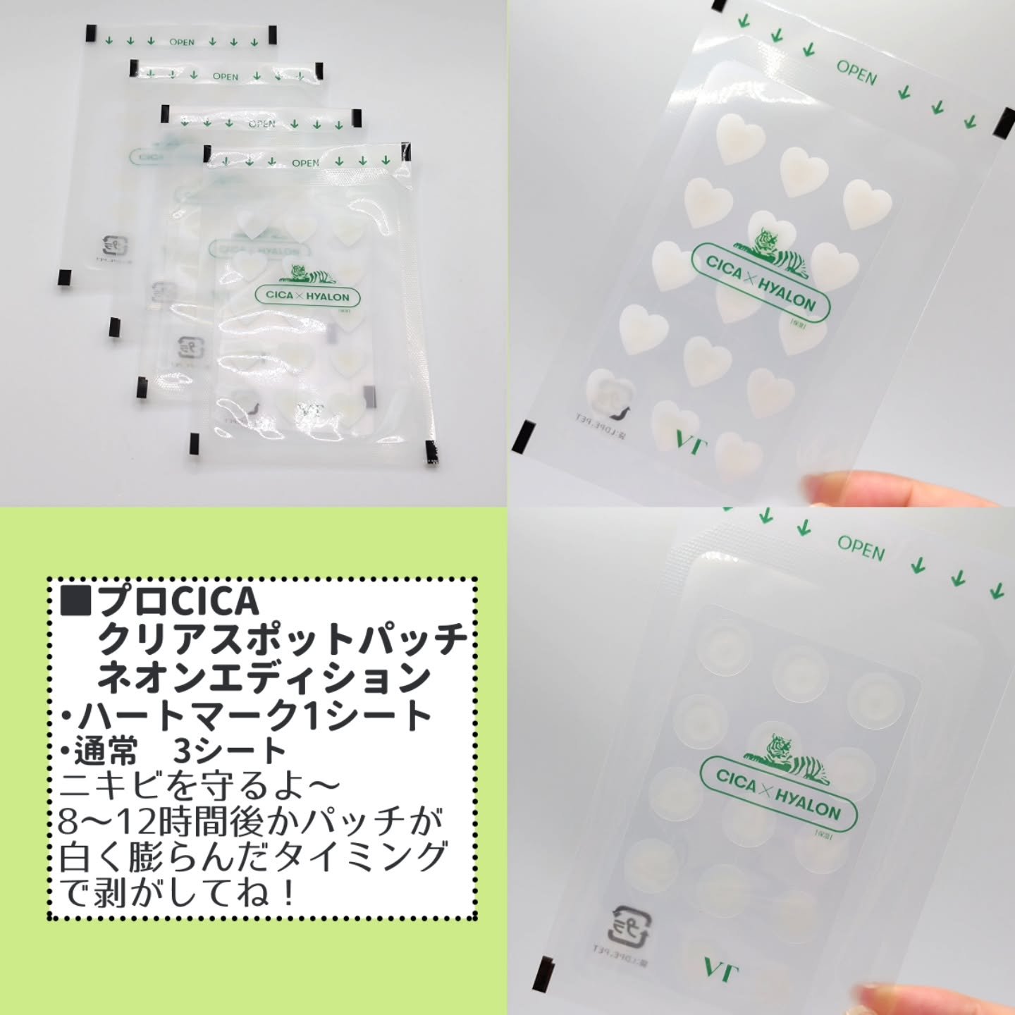 プロCICAクリアスポットパッチネオンエディション/VT/その他スキンケアを使ったクチコミ（3枚目）