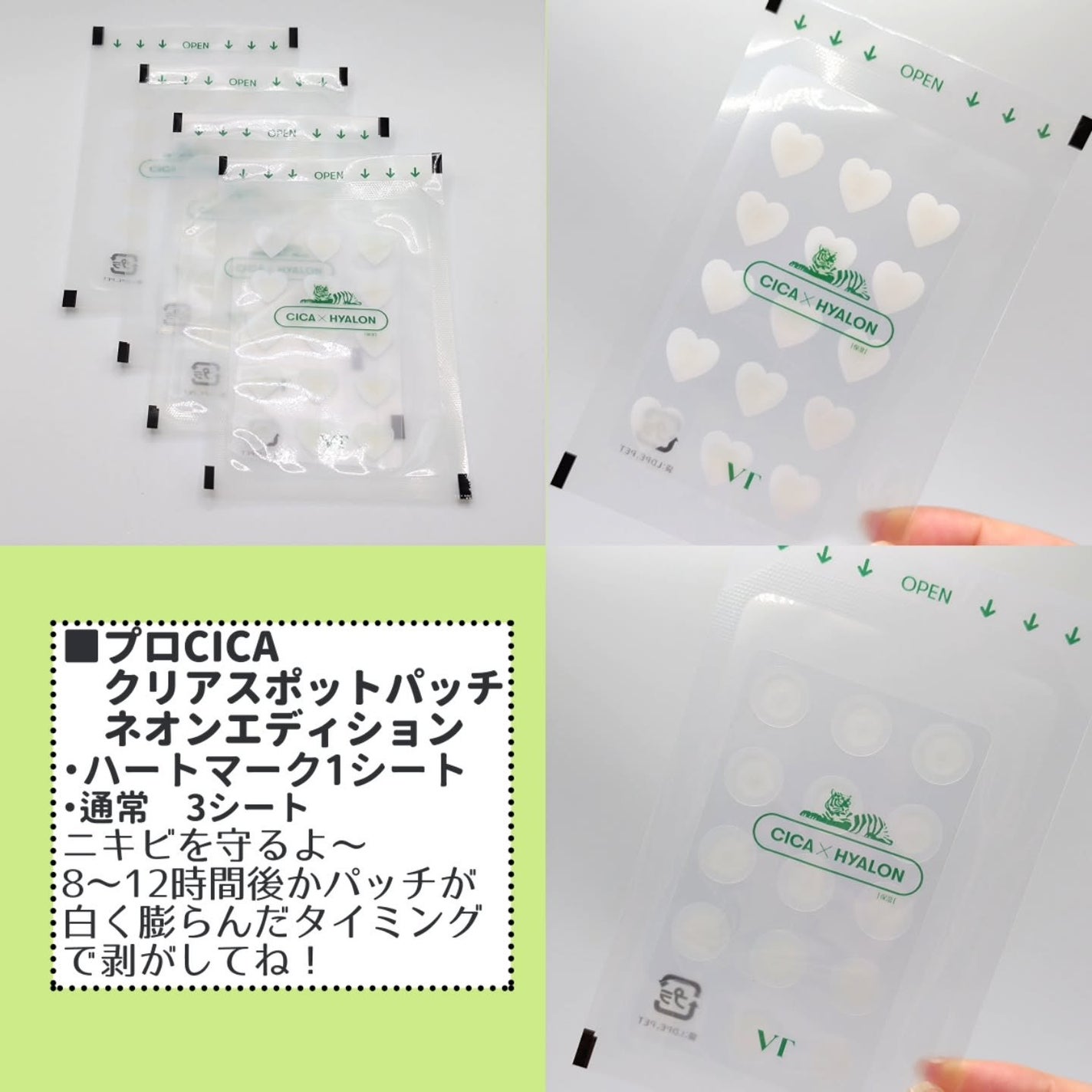 プロCICAクリアスポットパッチネオンエディション/VT/その他スキンケアを使ったクチコミ(3枚目)