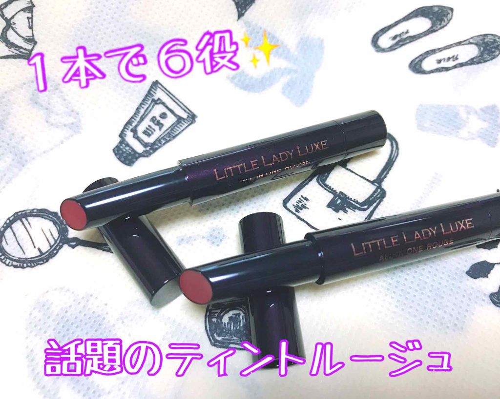 オールインワンルージュ/リトルレディ リュクス/リップグロスを使ったクチコミ（1枚目）