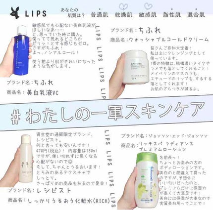 しっかりうるおう化粧水(RICH)/レシピスト/化粧水を使ったクチコミ(1枚目)