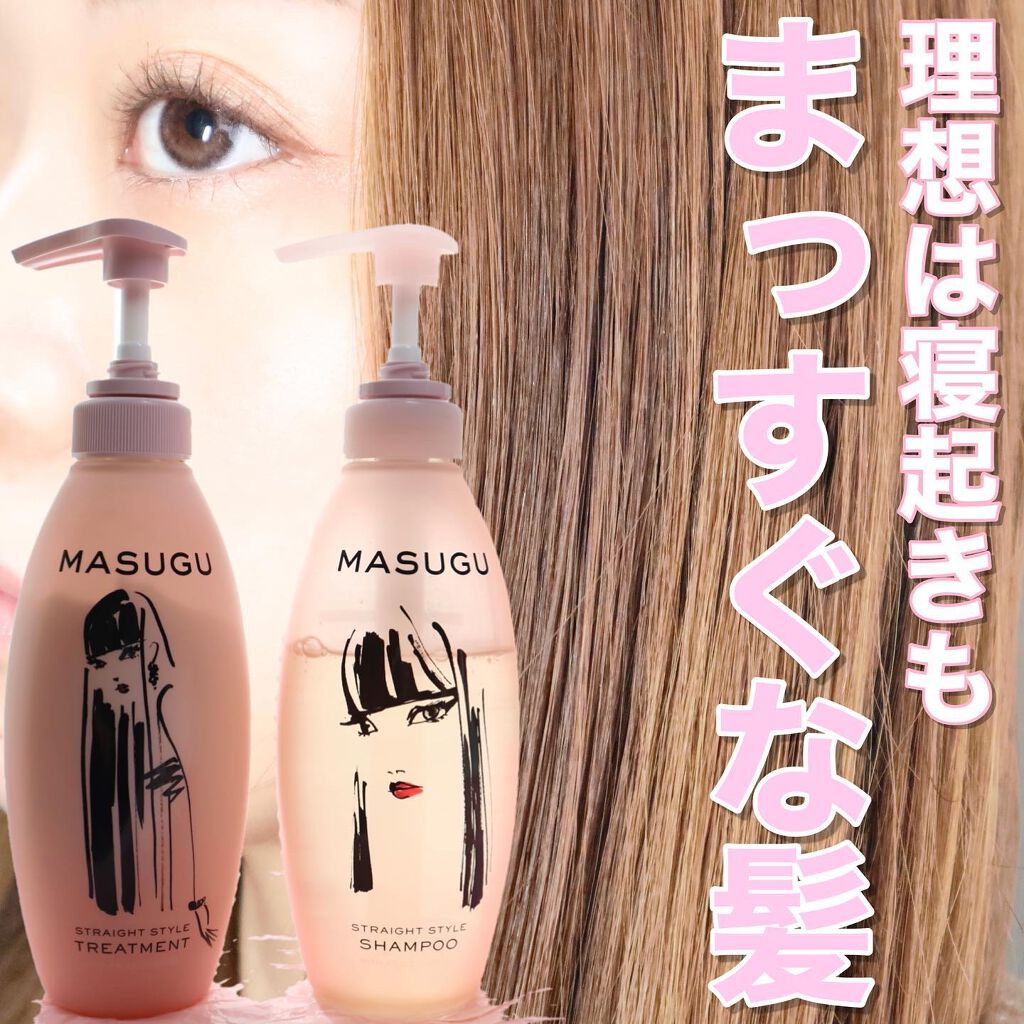 MASUGU シャンプー/トリートメント/STYLEE/市販シャンプーを使ったクチコミ(1枚目)