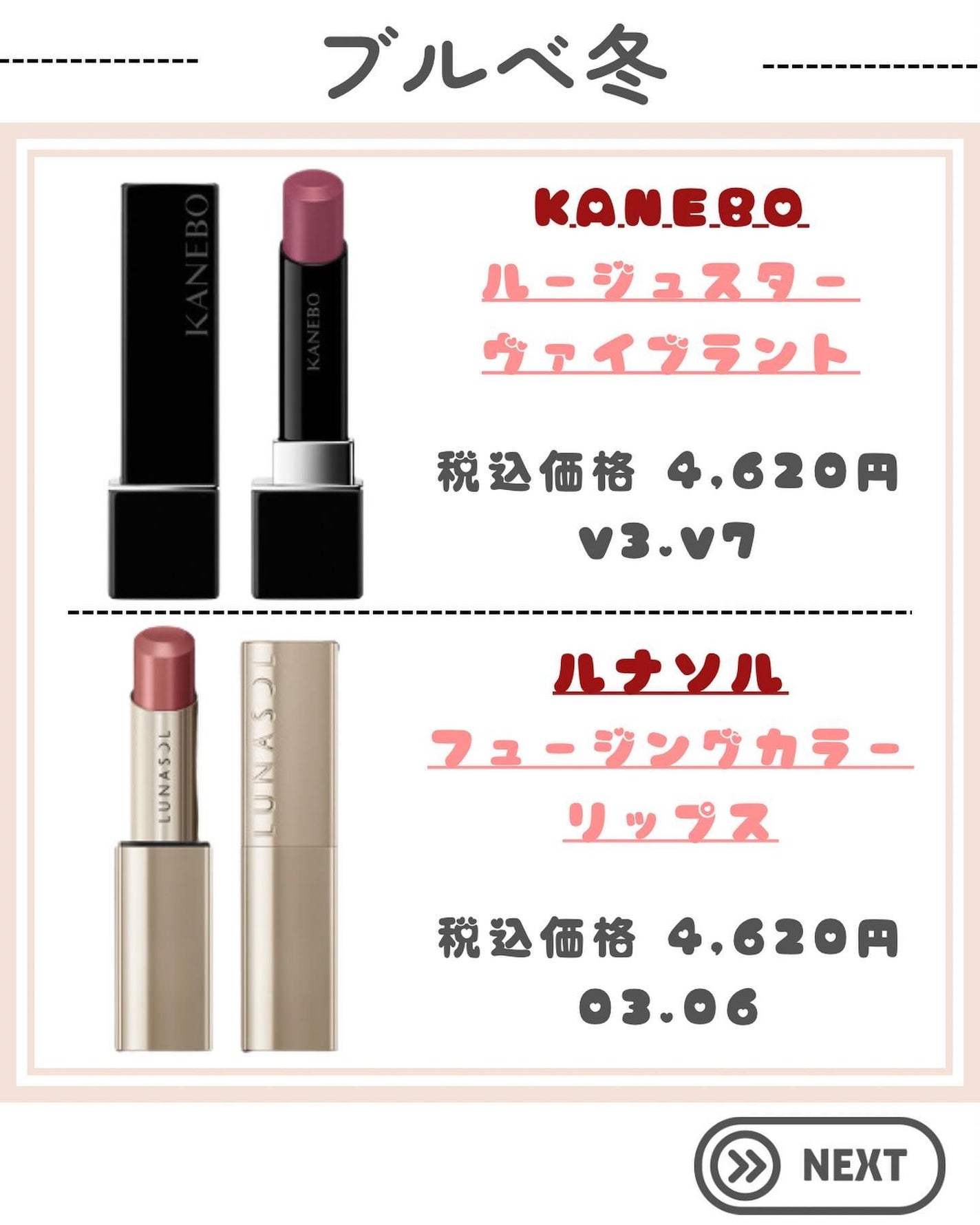 ルージュスターヴァイブラント/KANEBO/口紅を使ったクチコミ(5枚目)