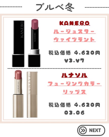 ルナソル フュージングカラーリップス EX02 Topaz Flame/LUNASOL/口紅の画像