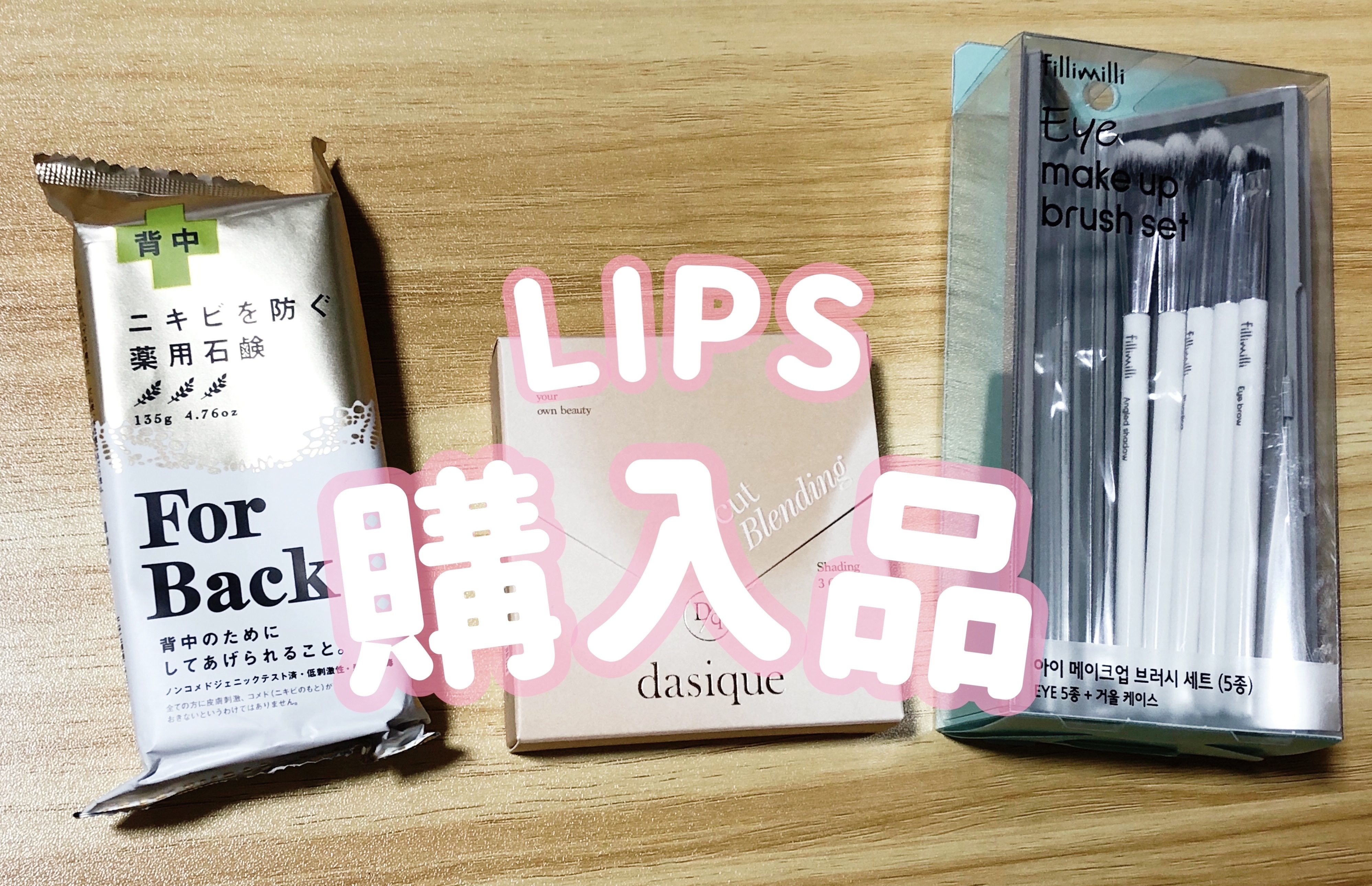 ニキビを防ぐ薬用石鹸 ForBack/ペリカン石鹸/ボディ石鹸を使ったクチコミ（1枚目）