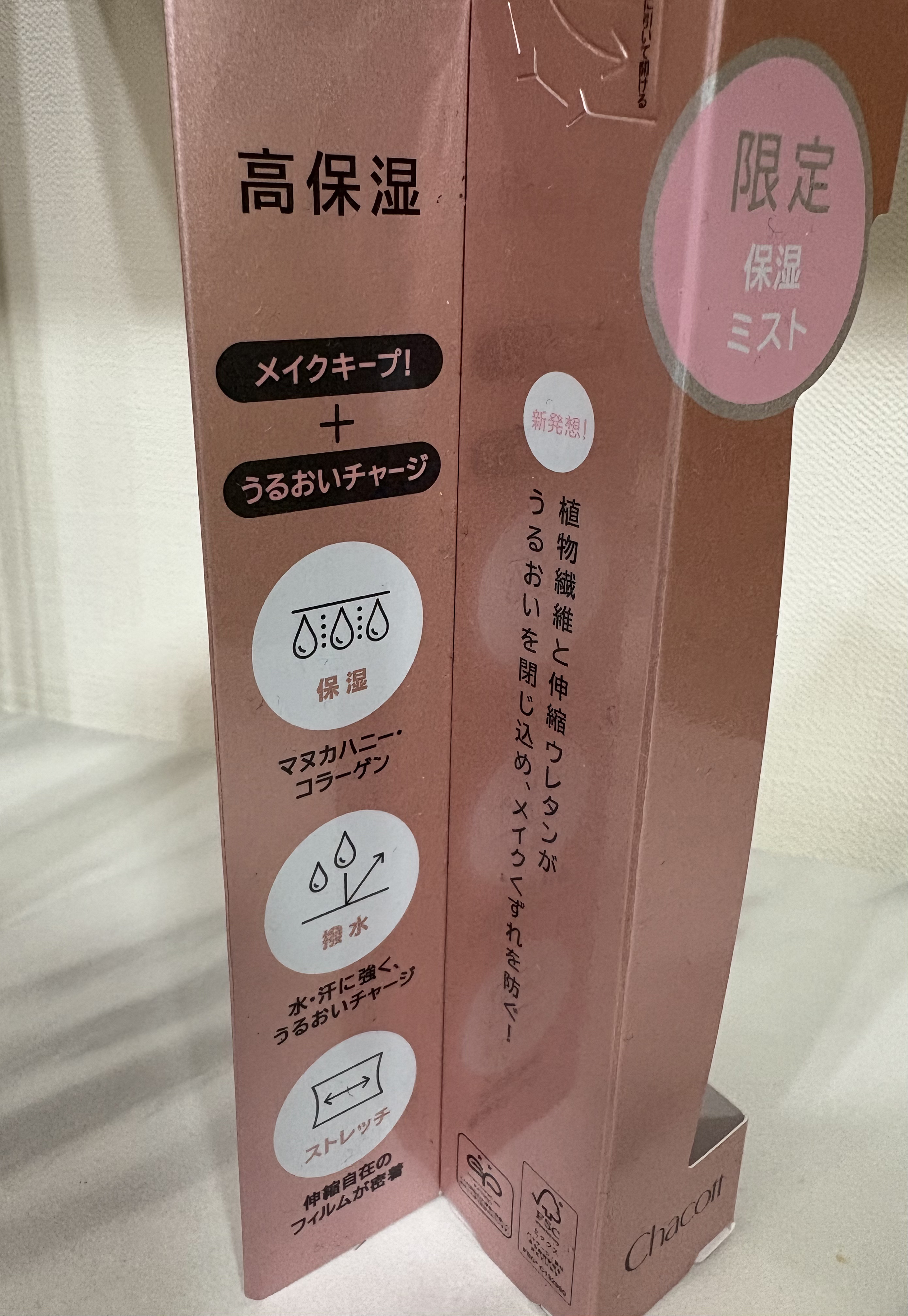 フィニッシングキープミスト モイスト/チャコット・コスメティクス/フィックスミストを使ったクチコミ（2枚目）