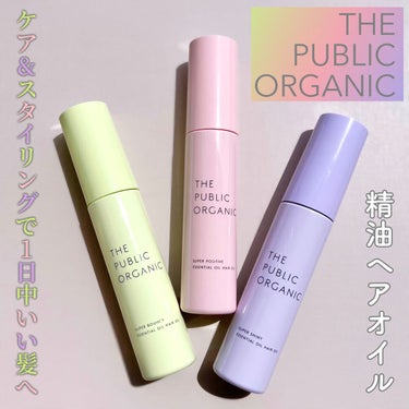 スーパーシャイニーヘアオイル/THE PUBLIC ORGANIC/ヘアオイルを使ったクチコミ（1枚目）