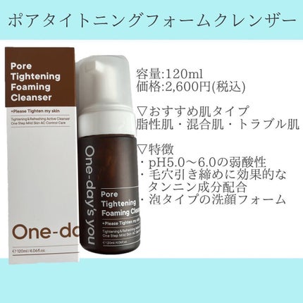 ポアタイトニングフォームクレンザー/One-day's you/洗顔フォームを使ったクチコミ(4枚目)