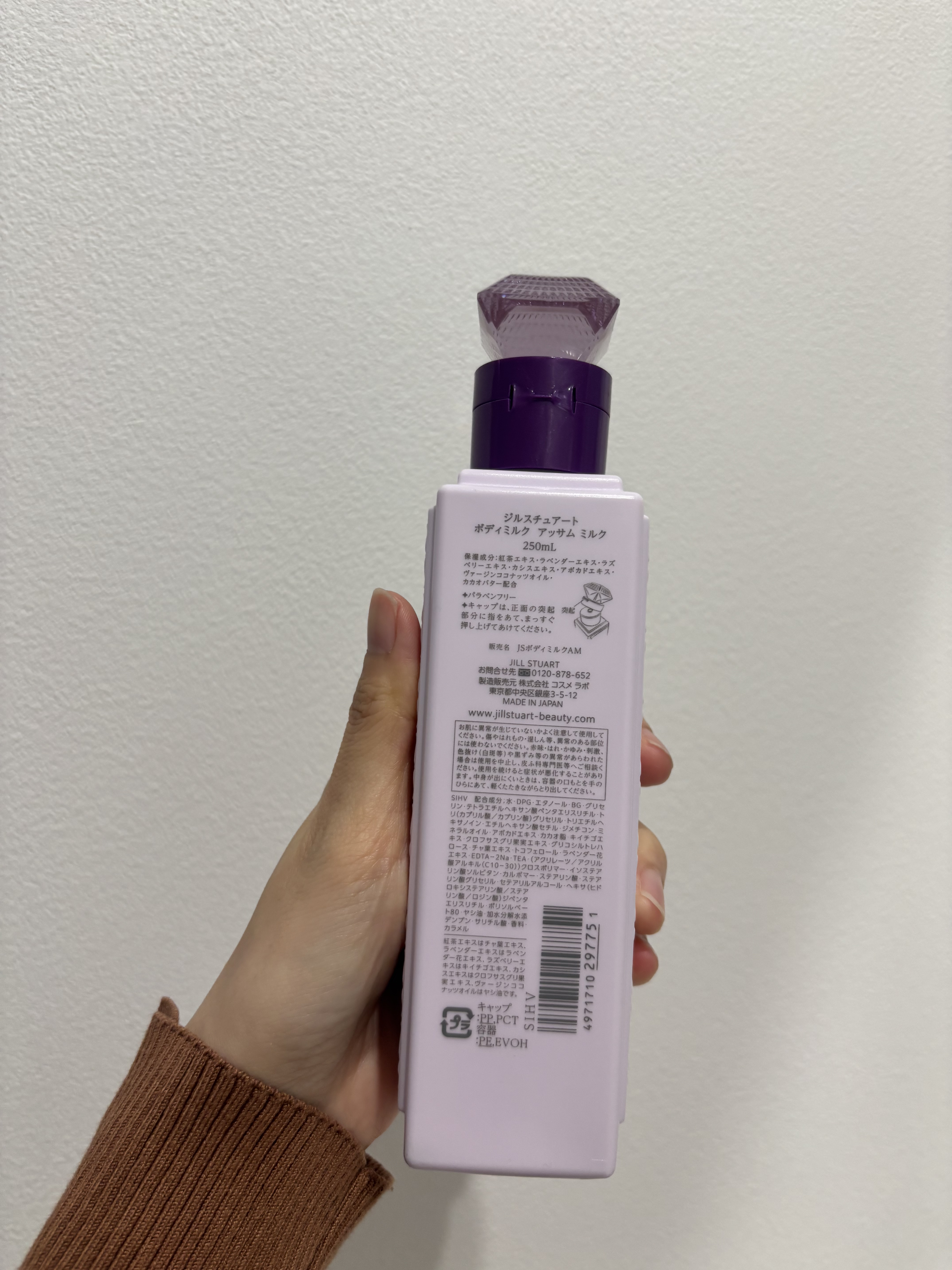 ジルスチュアート ボディミルク/JILL STUART/ボディミルクを使ったクチコミ（2枚目）