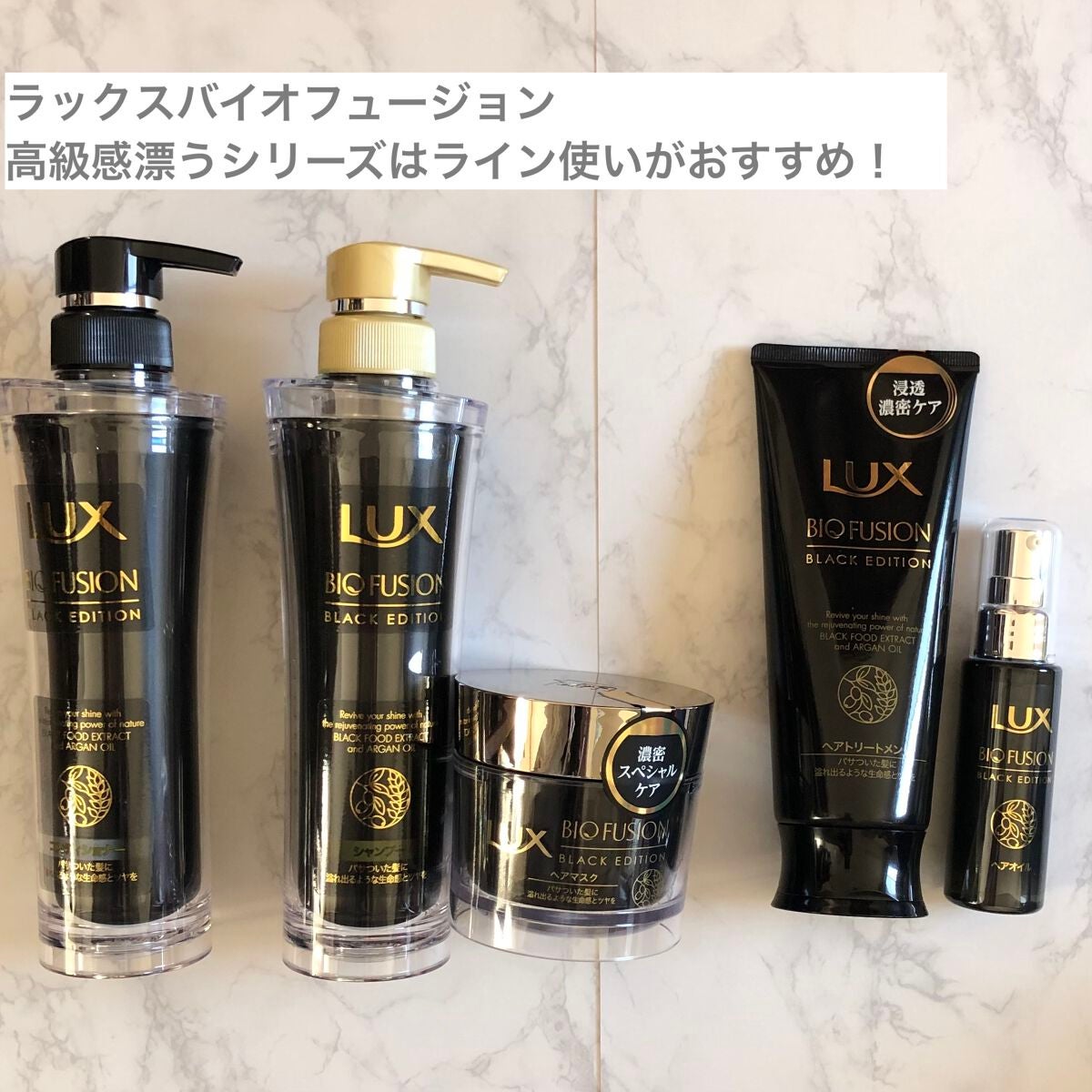 バイオフュージョン ブラックエディション/LUX/市販シャンプーを使ったクチコミ(1枚目)