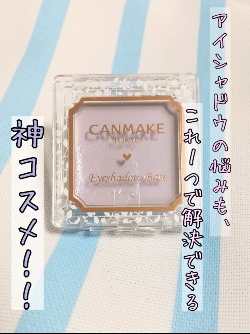 パーフェクトスタイリストアイズ/キャンメイク/アイシャドウパレットを使ったクチコミ（1枚目）