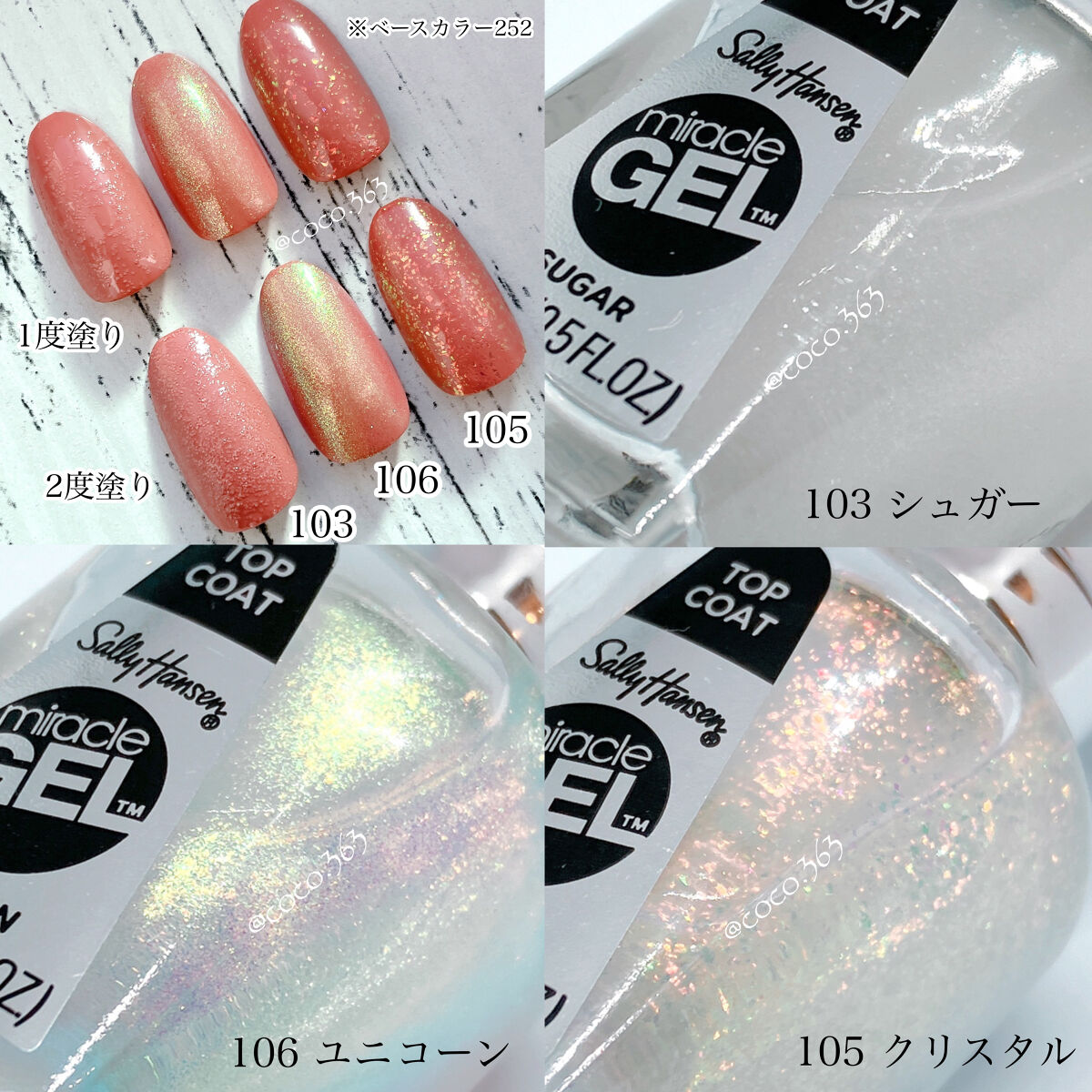 ジェルフィニッシュトップコート/サリーハンセン/ジェルネイルを使ったクチコミ（3枚目）