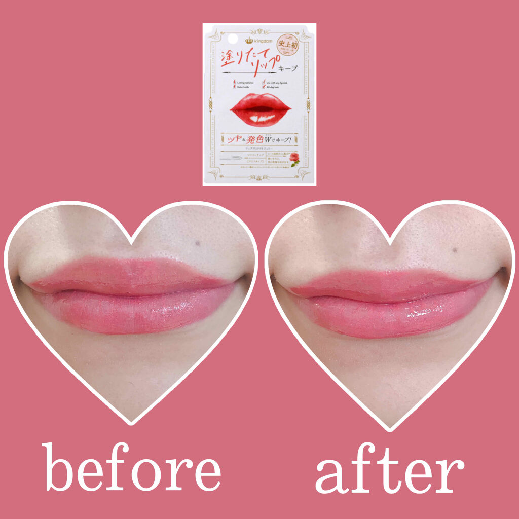リッププロテクトジェリー/キングダム/リップグロスを使ったクチコミ（2枚目）