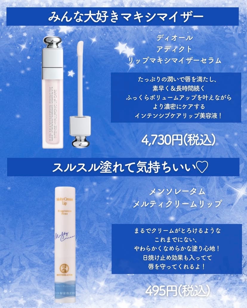 リップケア クリーム/キュレル/リップクリームを使ったクチコミ（3枚目）