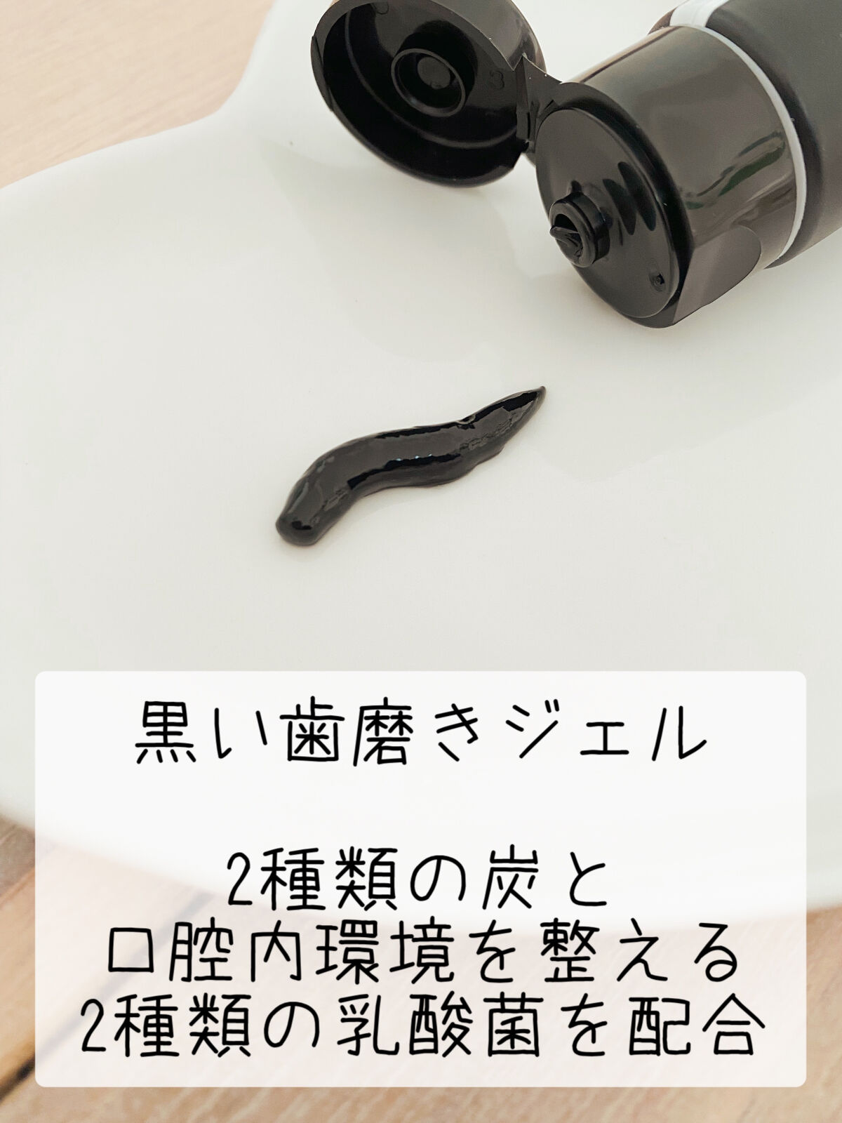  SUMIZUMI KIRARI/伊都自然工房/歯磨き粉を使ったクチコミ（3枚目）