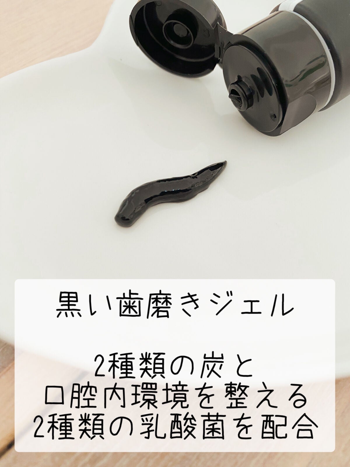 SUMIZUMI KIRARI/伊都自然工房/歯磨き粉を使ったクチコミ(3枚目)