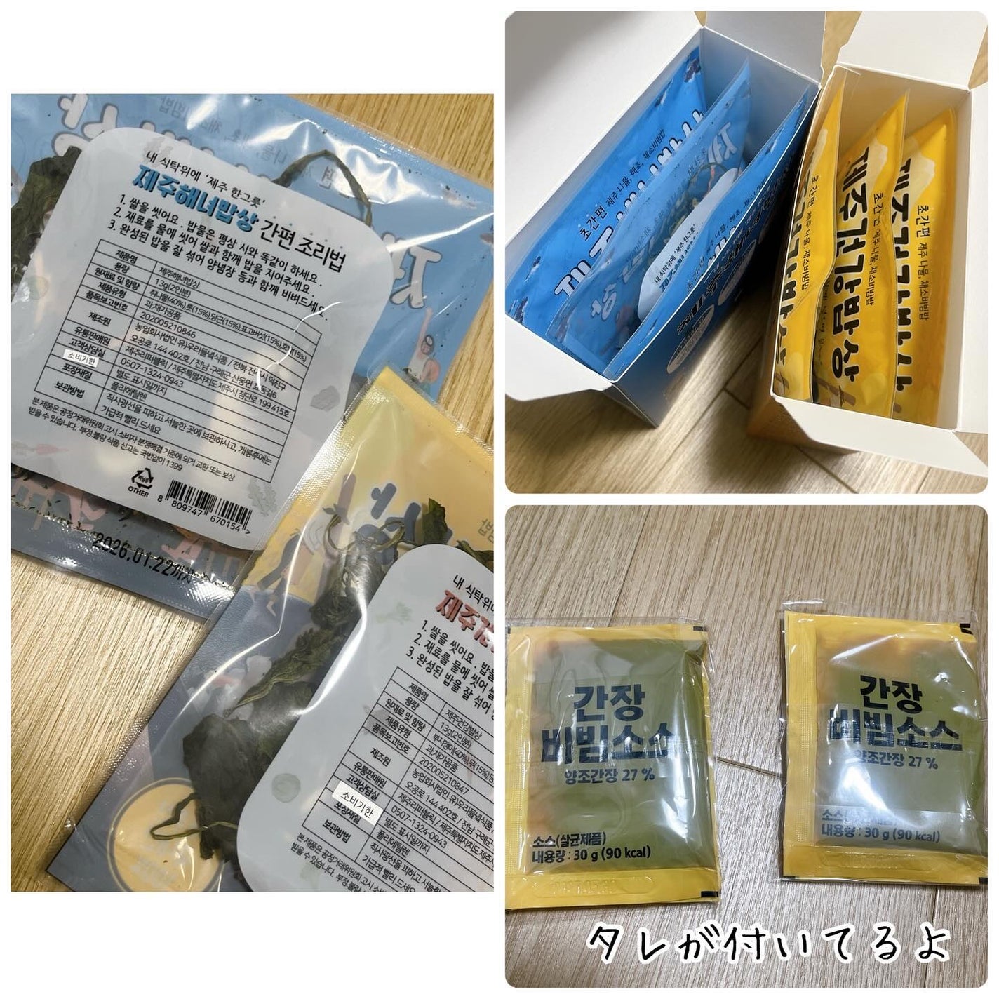 チェジュ健康ご飯/JEJU REPUBLIC/バランス栄養食を使ったクチコミ(3枚目)