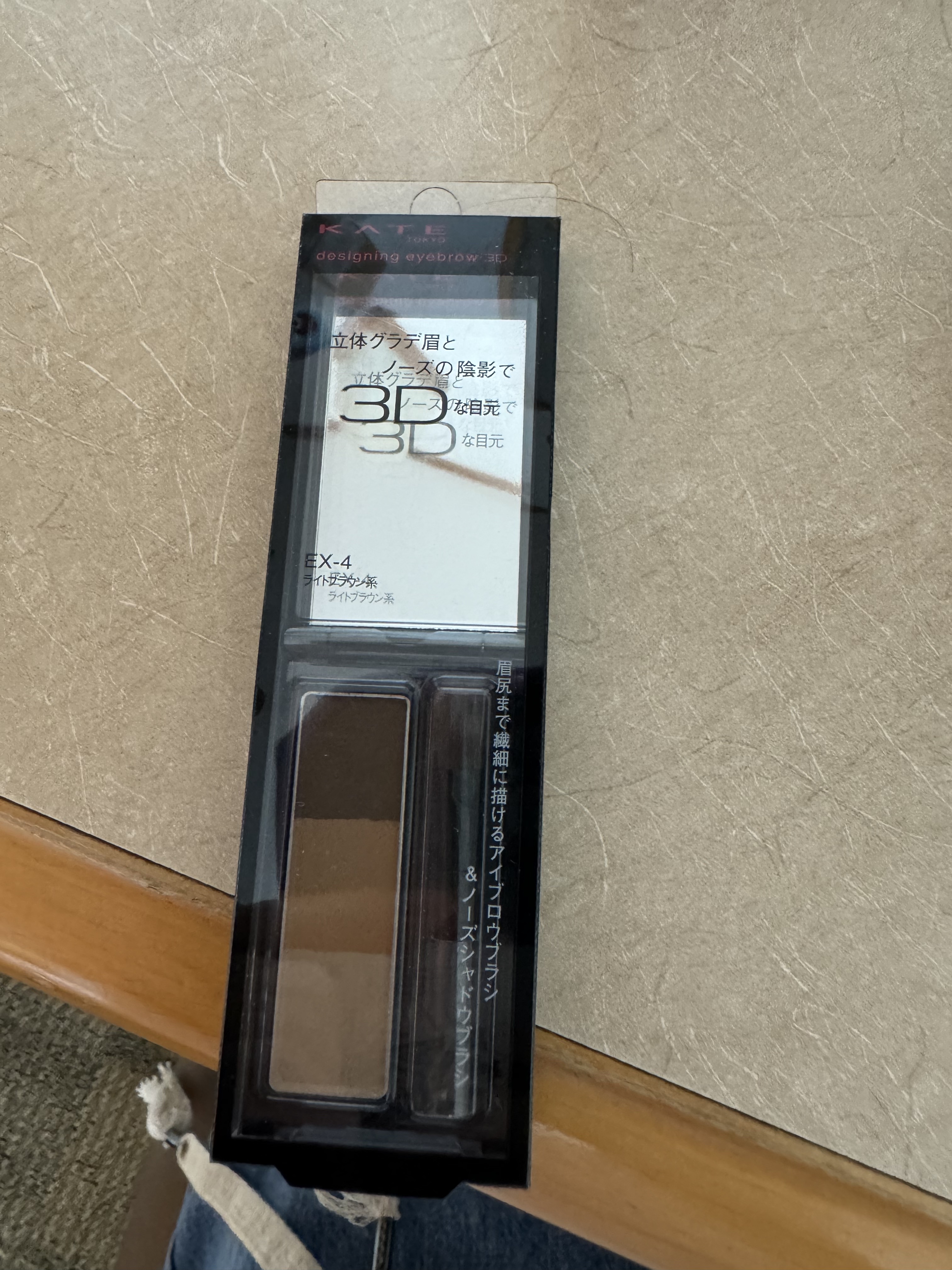 ケイト デザイニングアイブロウ3D/KATE/パウダーアイブロウを使ったクチコミ（1枚目）