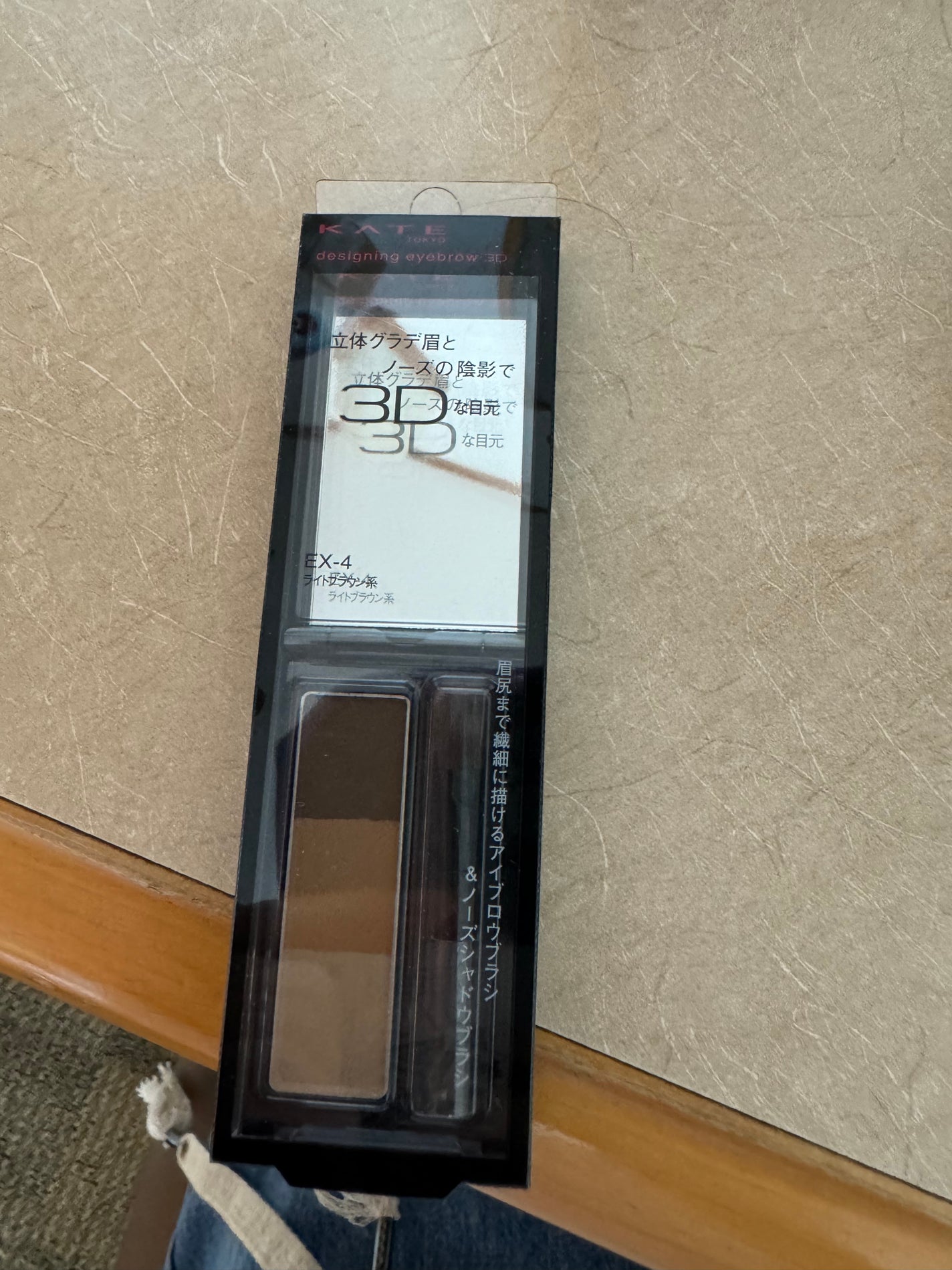 ケイト デザイニングアイブロウ3D/KATE/パウダーアイブロウを使ったクチコミ(1枚目)
