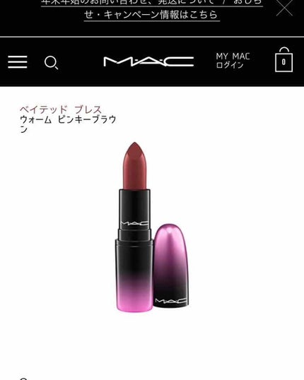 リップスティック/M・A・C/口紅を使ったクチコミ(1枚目)