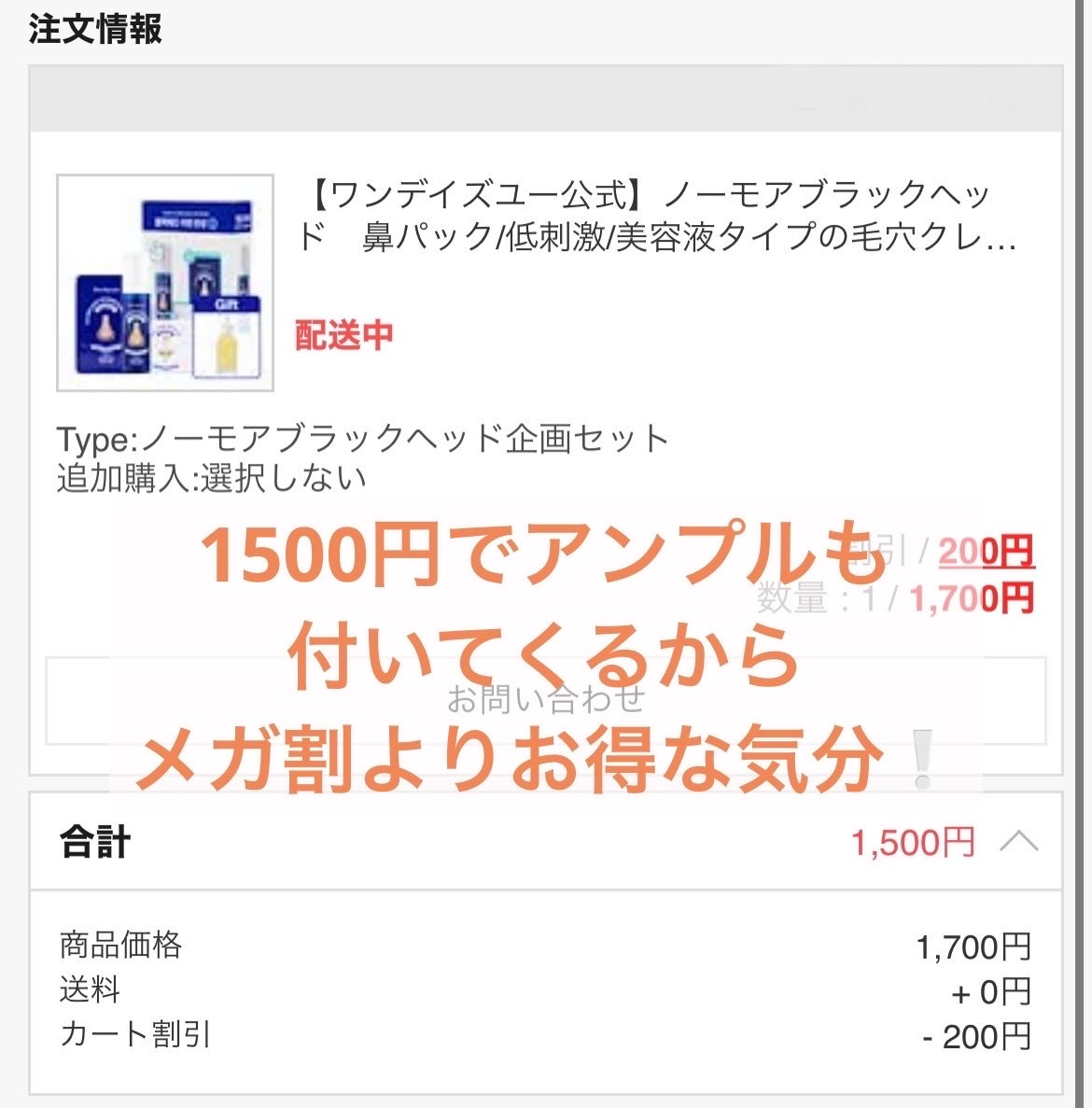 ハイドロクリームPHQ-2/KISO/フェイスクリームを使ったクチコミ(4枚目)