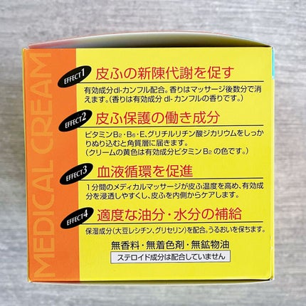 メディカルクリームG(薬用クリームG)/メンターム/ハンドクリームを使ったクチコミ(6枚目)