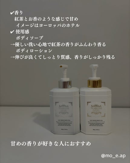 パフュームボディウォッシュ リリームスクホワイトティー/TEABLESS/ボディソープを使ったクチコミ(3枚目)