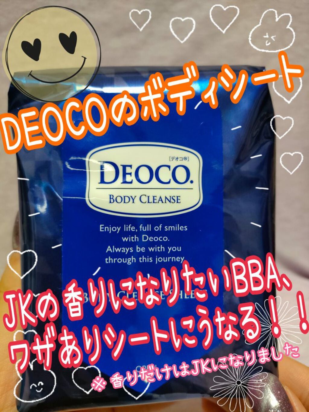 ボディクレンズシート/DEOCO(デオコ)/ボディシートを使ったクチコミ(1枚目)