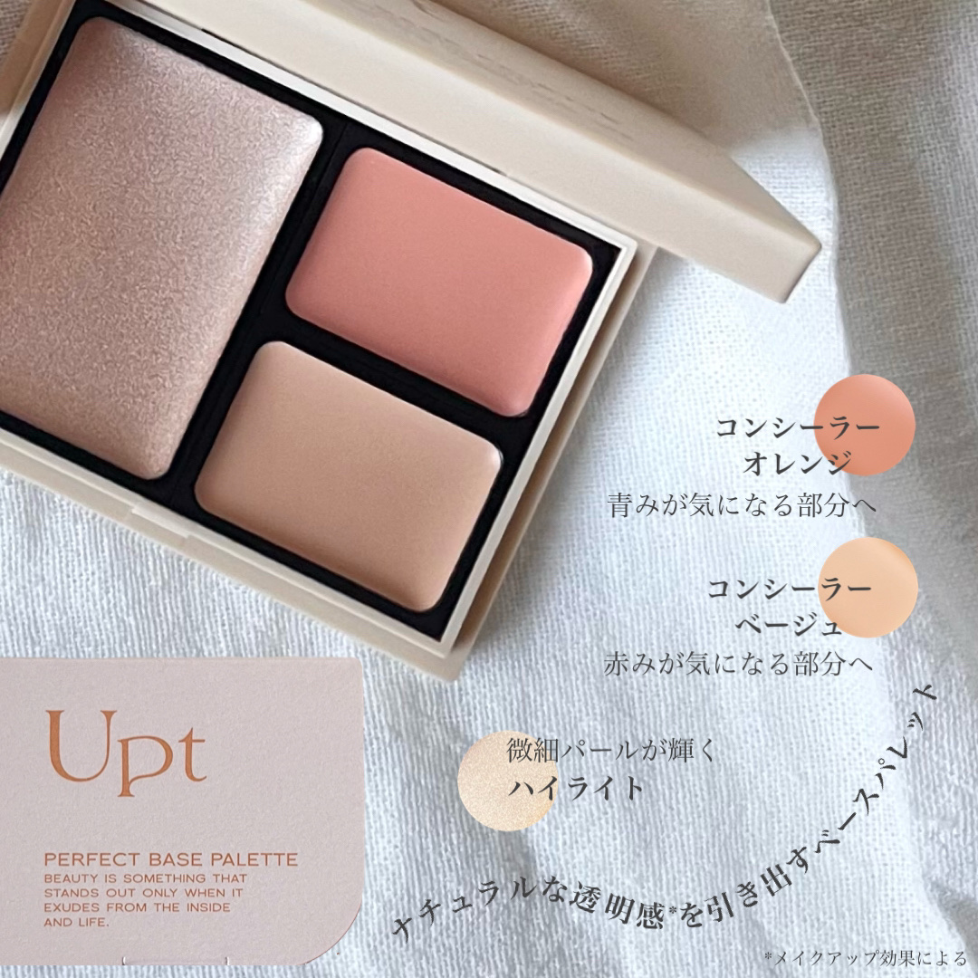 スキンベースクリーム/Upt/化粧下地を使ったクチコミ（3枚目）