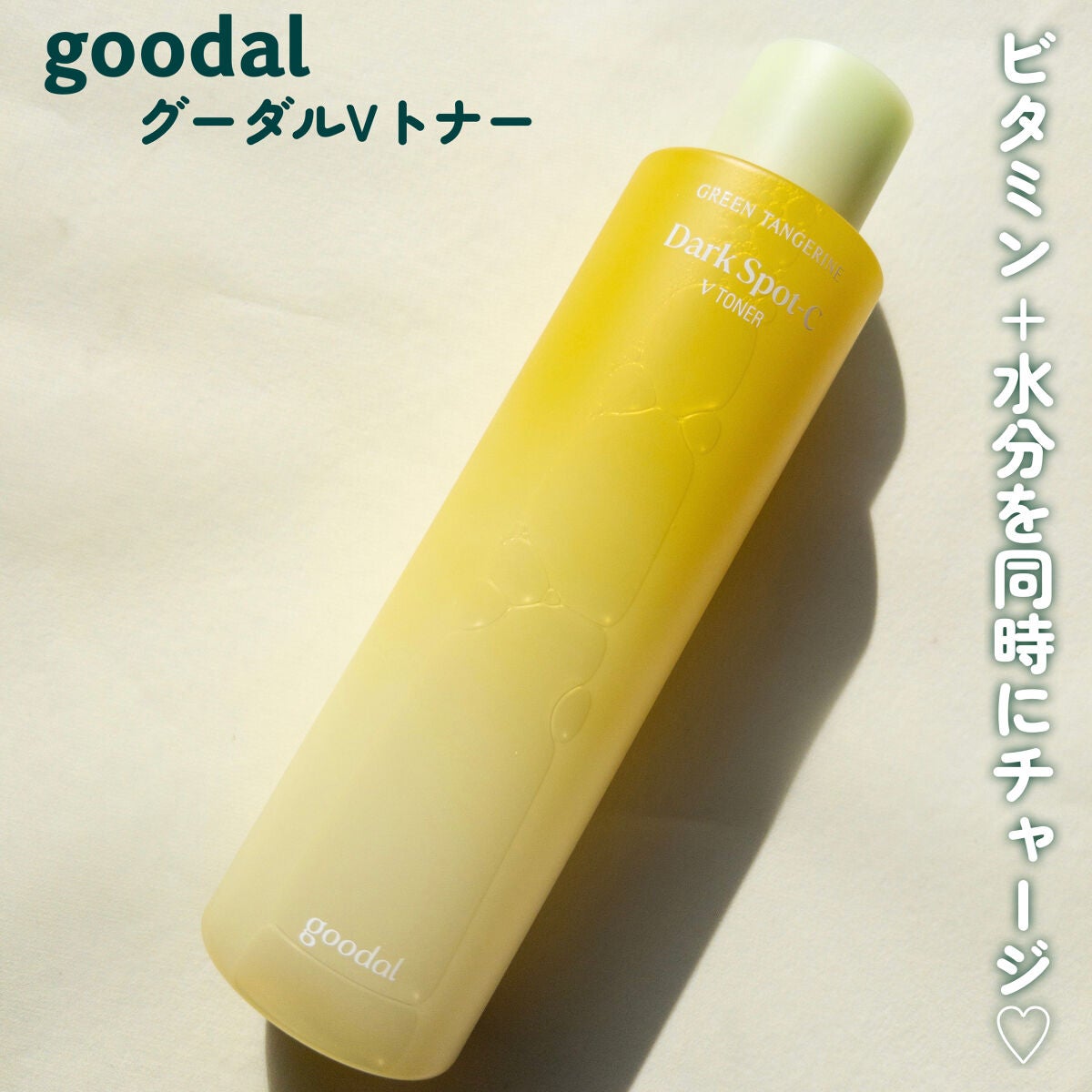 Vクレンジングフォーム/goodal/洗顔フォームを使ったクチコミ(3枚目)