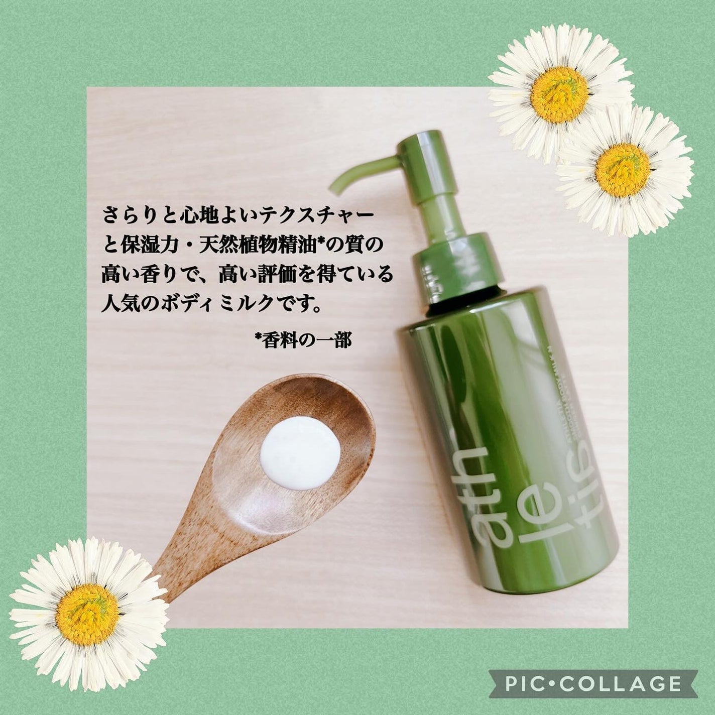 スムース ボディミルクN /athletia/ボディミルクを使ったクチコミ(2枚目)