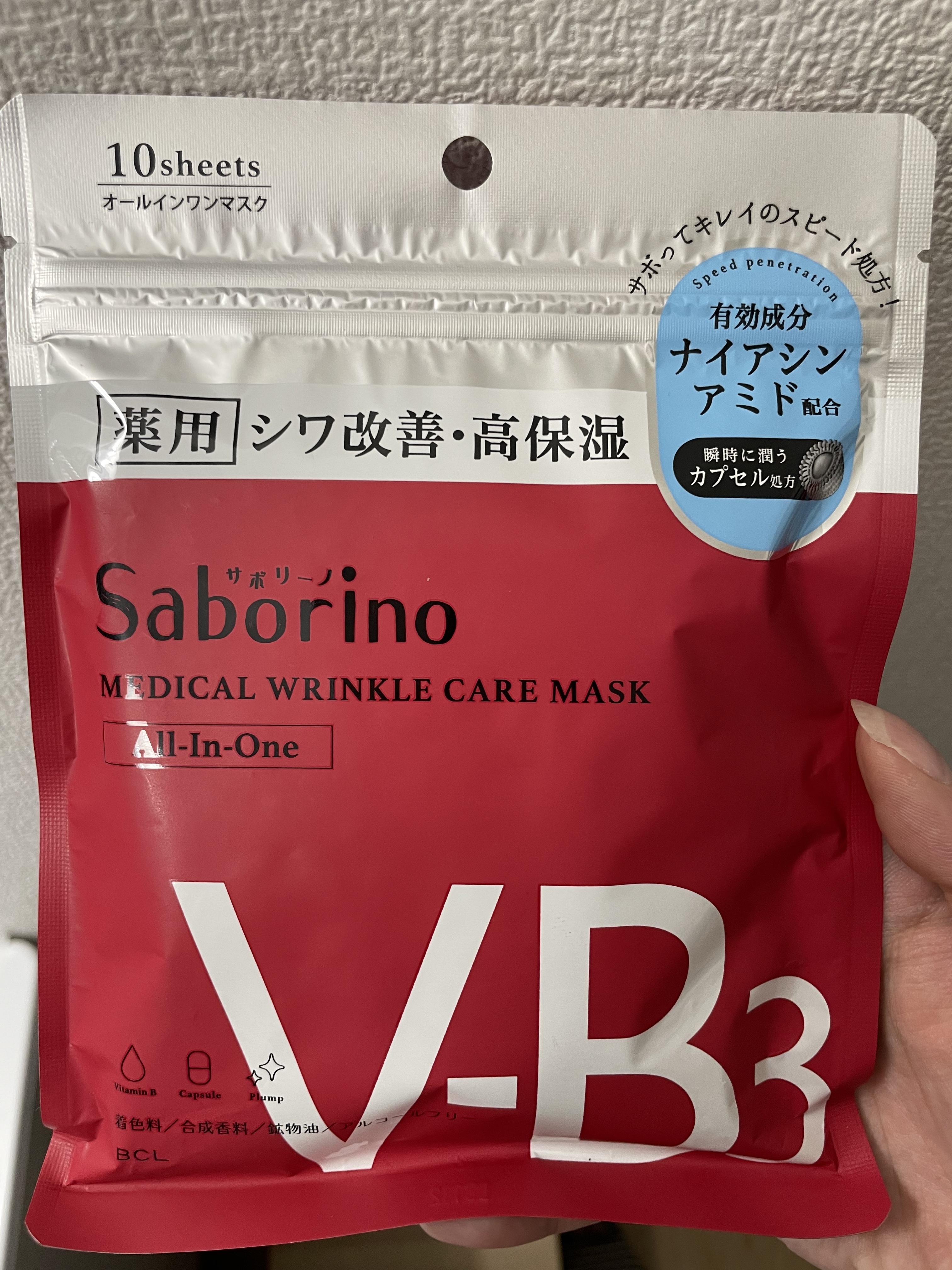 薬用 ひたっとマスク WR /サボリーノ/シートマスク・パックを使ったクチコミ（1枚目）