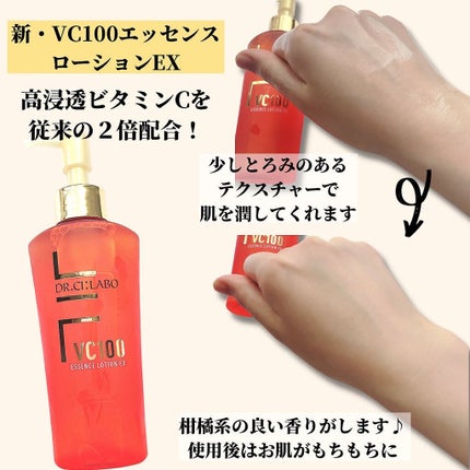 VC100ホットピールクレンジングゲルEX/ドクターシーラボⓇ/クレンジングジェルを使ったクチコミ(2枚目)