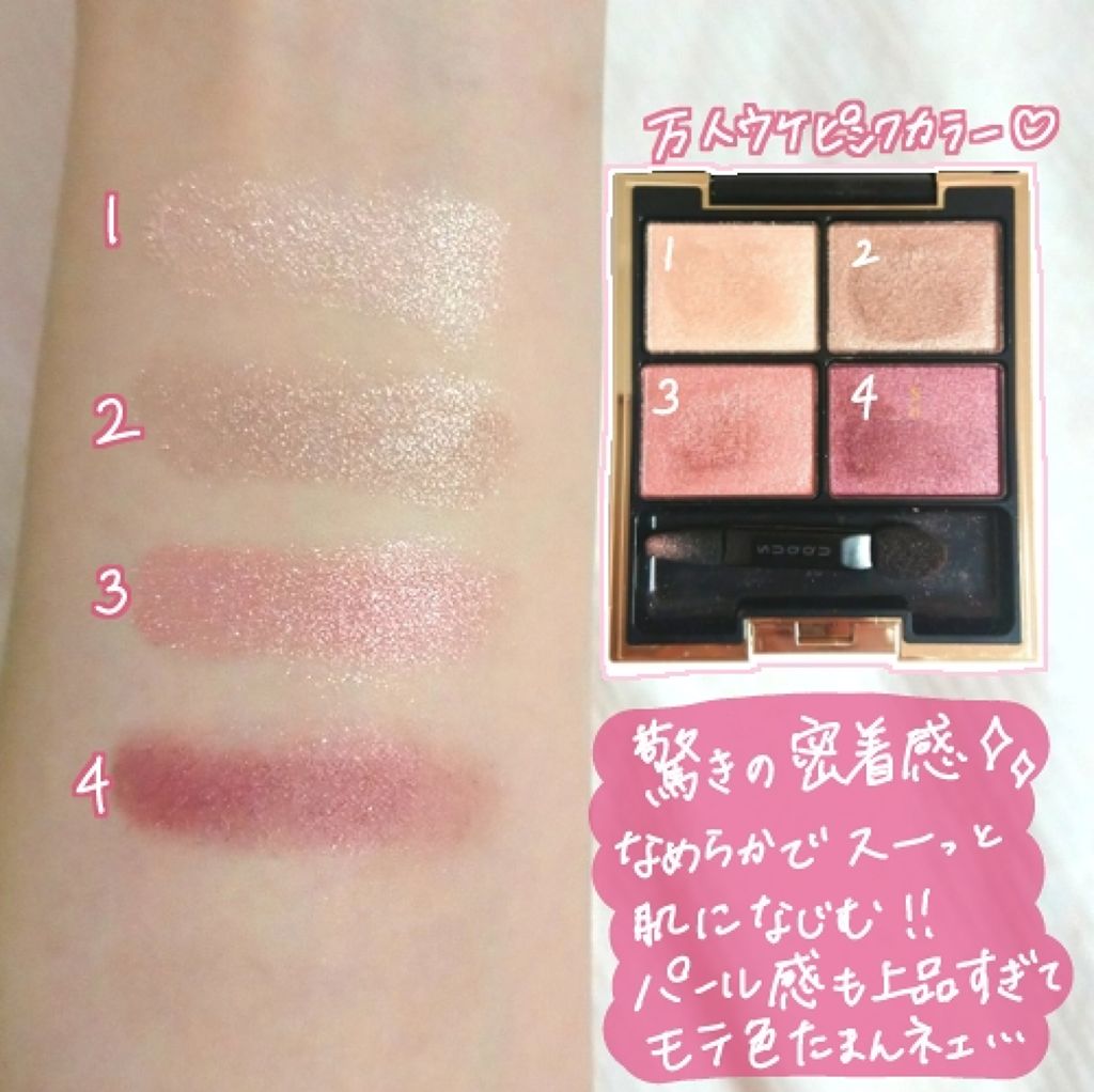 デザイニング カラー アイズ/SUQQU/アイシャドウパレットを使ったクチコミ(2枚目)