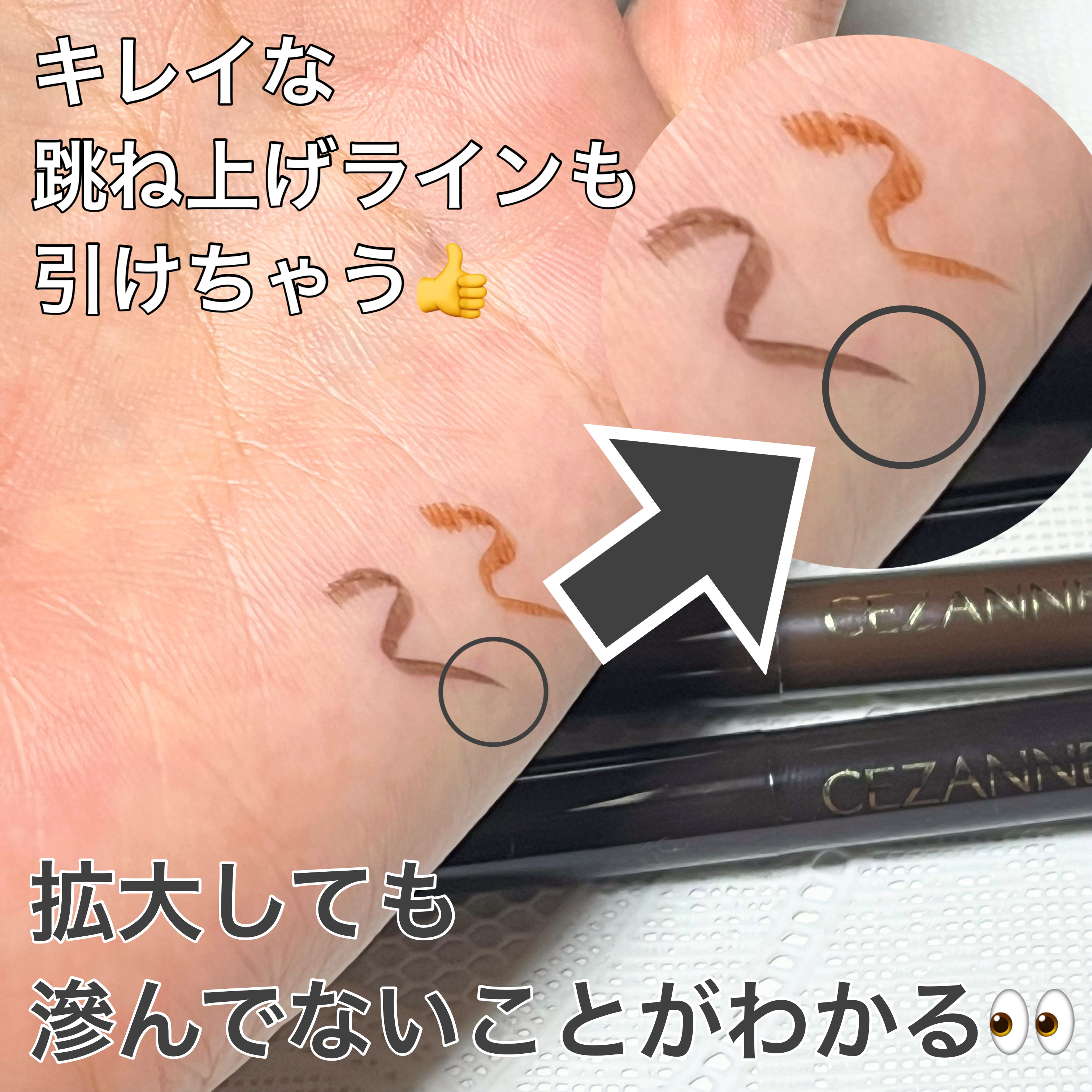 極細アイライナーEX/CEZANNE/リキッドアイライナーを使ったクチコミ（3枚目）