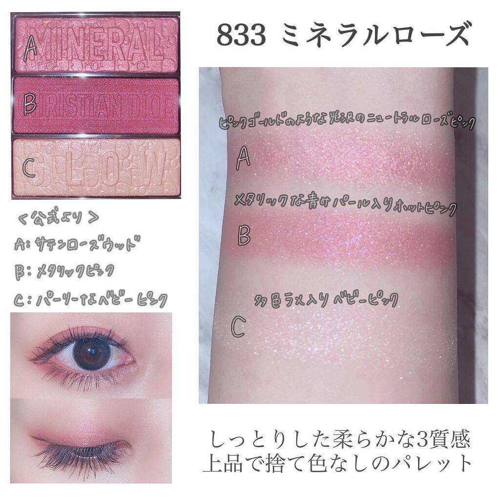 トリオ ブリック パレット/Dior/アイシャドウパレットを使ったクチコミ(2枚目)