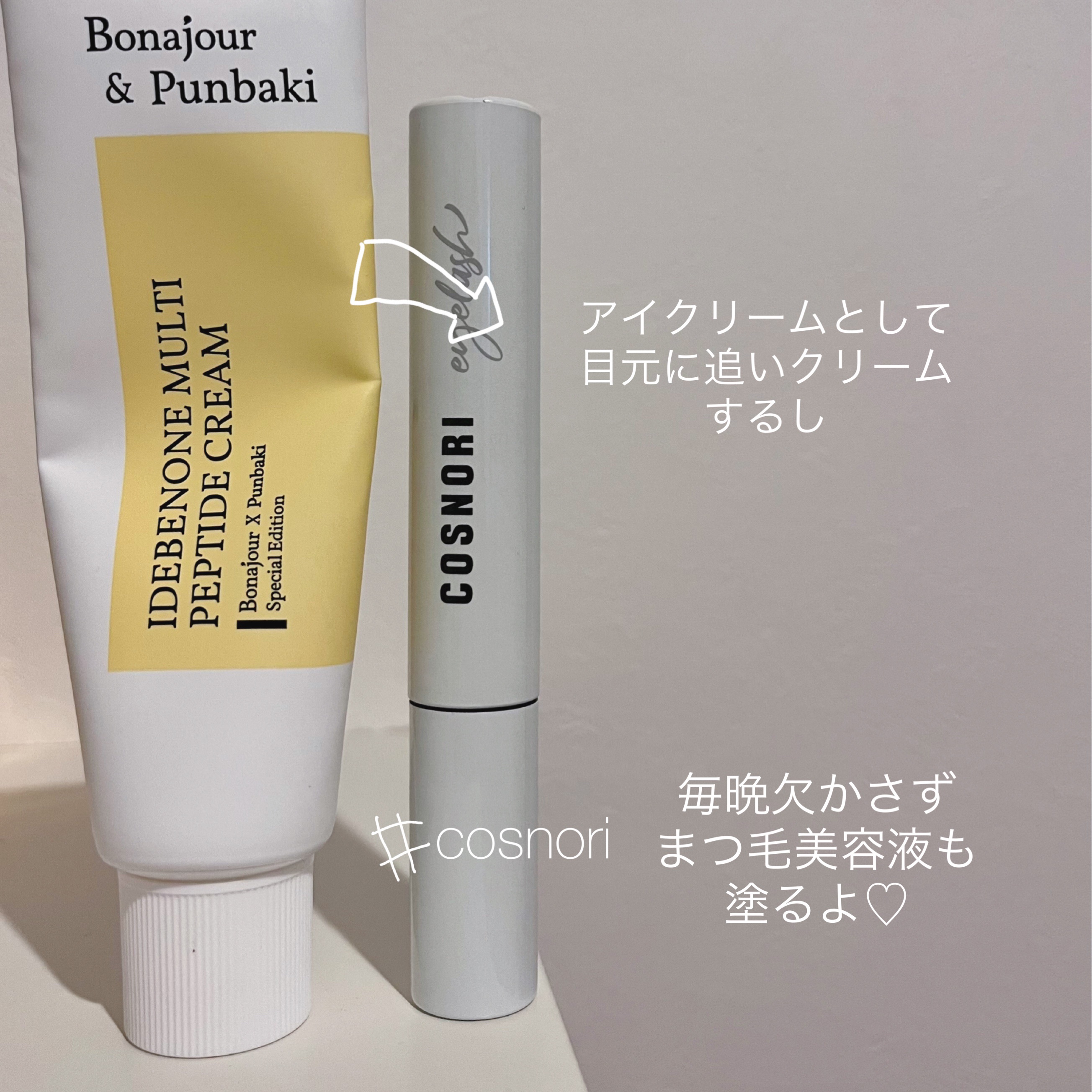 イデベノンマルチペプチドクリーム/Bonajour/フェイスクリームを使ったクチコミ（2枚目）