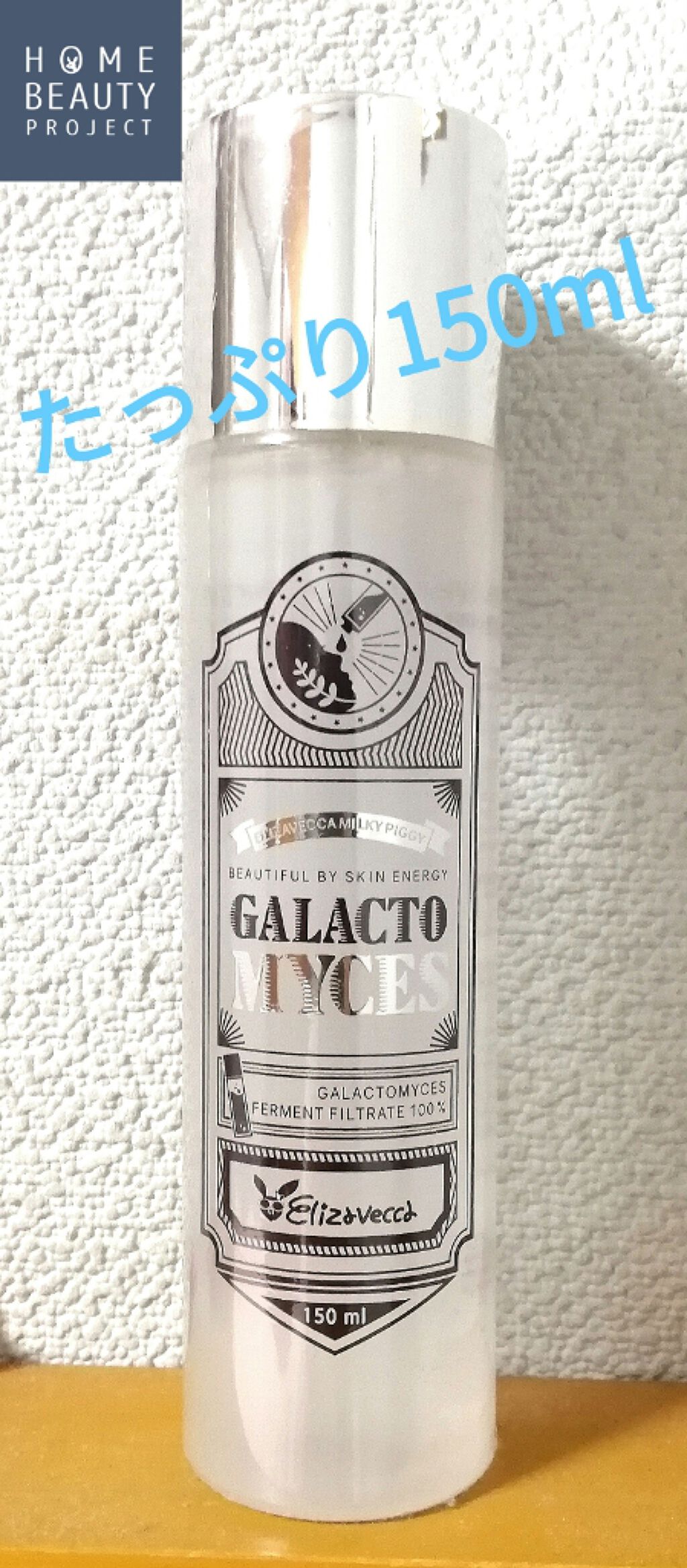 GALACTOMYCES FILTRATE FILTRATE100%/Elizavecca/化粧水を使ったクチコミ（3枚目）