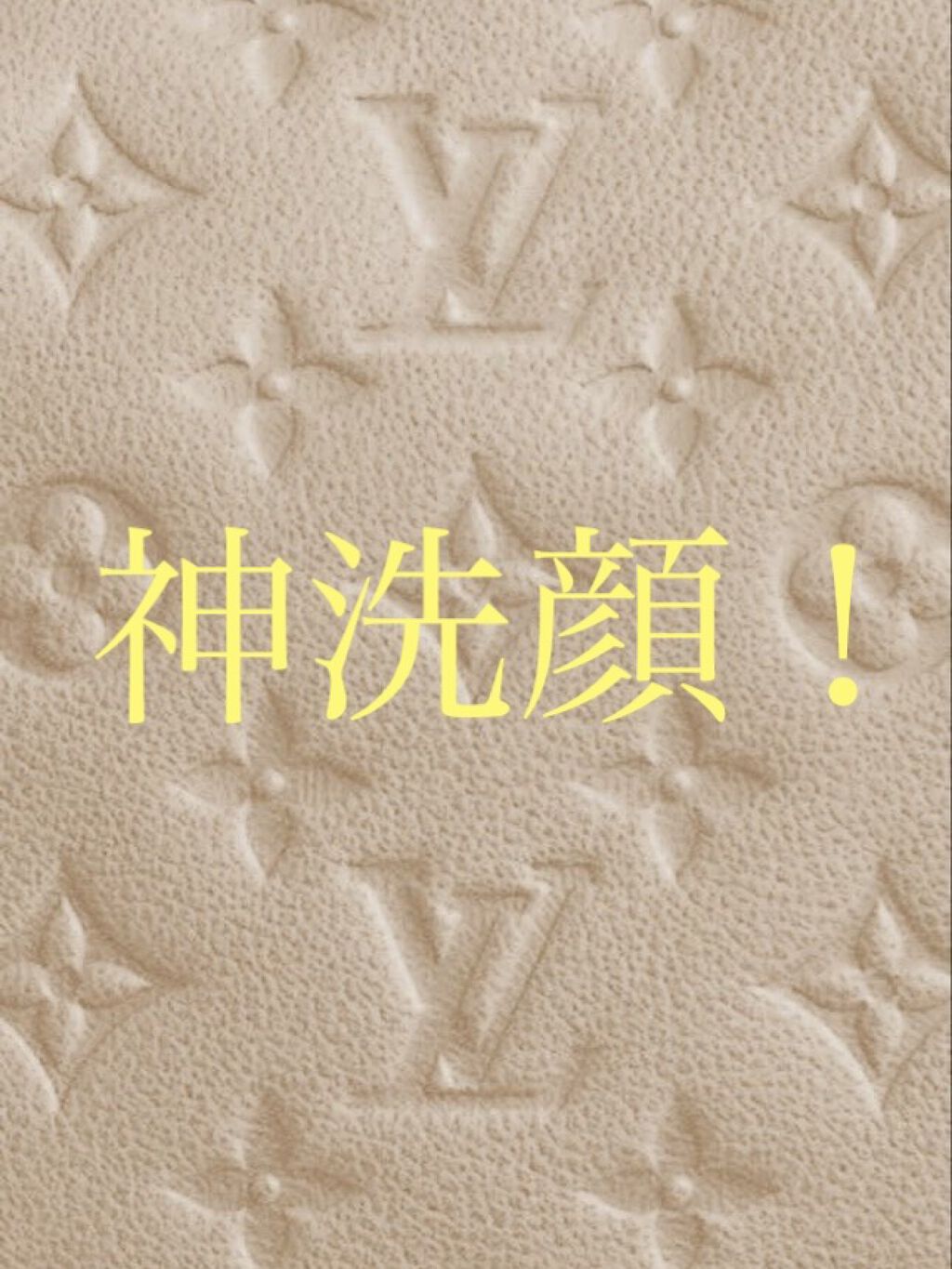 おうちdeエステ 肌をなめらかにする マッサージ洗顔ジェル/ビオレ/その他洗顔料を使ったクチコミ（1枚目）