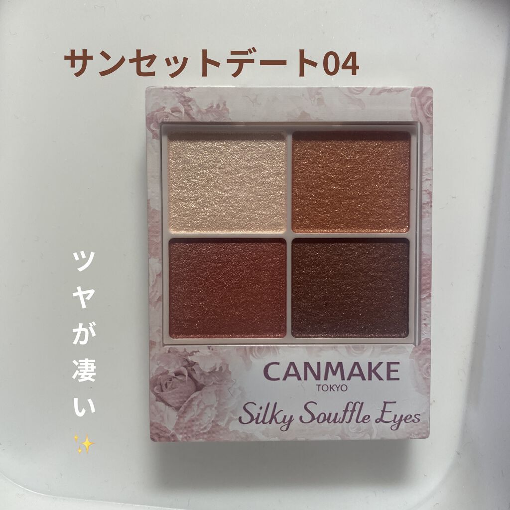 シルキースフレアイズ/キャンメイク/アイシャドウパレットを使ったクチコミ（1枚目）