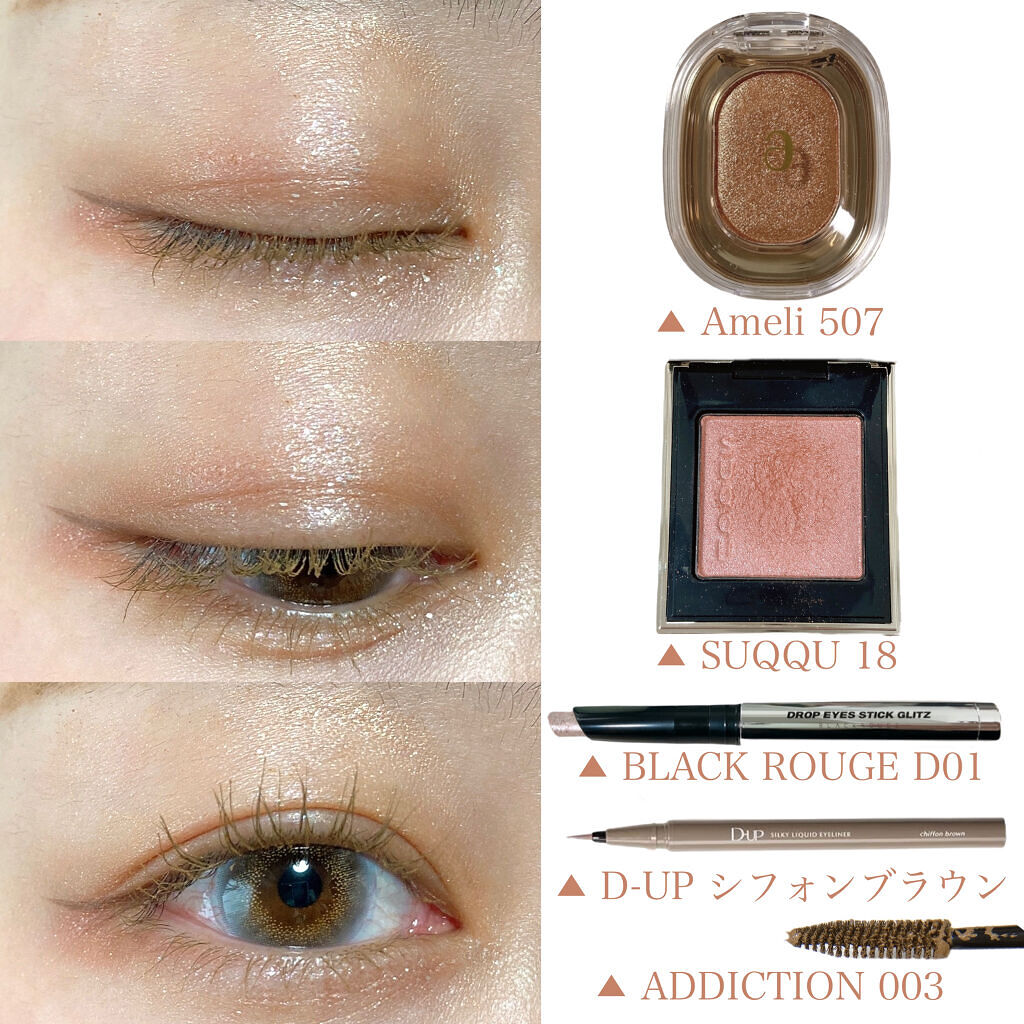 トーン タッチ アイズ/SUQQU/単色アイシャドウを使ったクチコミ（3枚目）