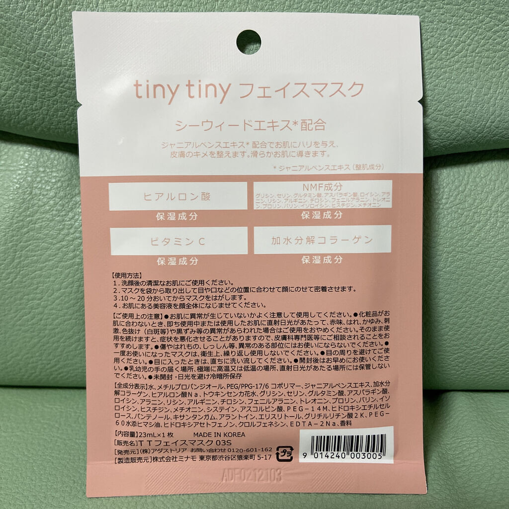 FACE MASK/tiny tiny/シートマスク・パックを使ったクチコミ（2枚目）